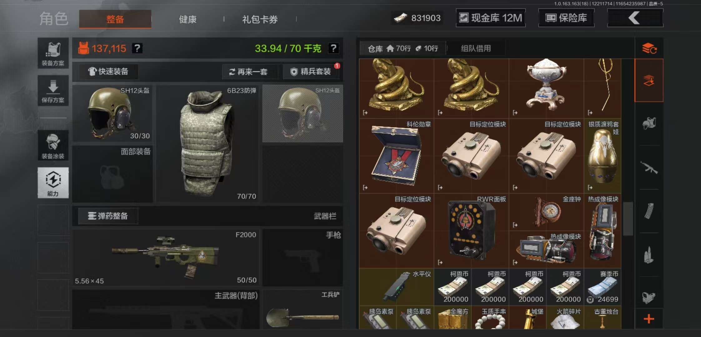 AQCMW320019暗区突围账号详情图3