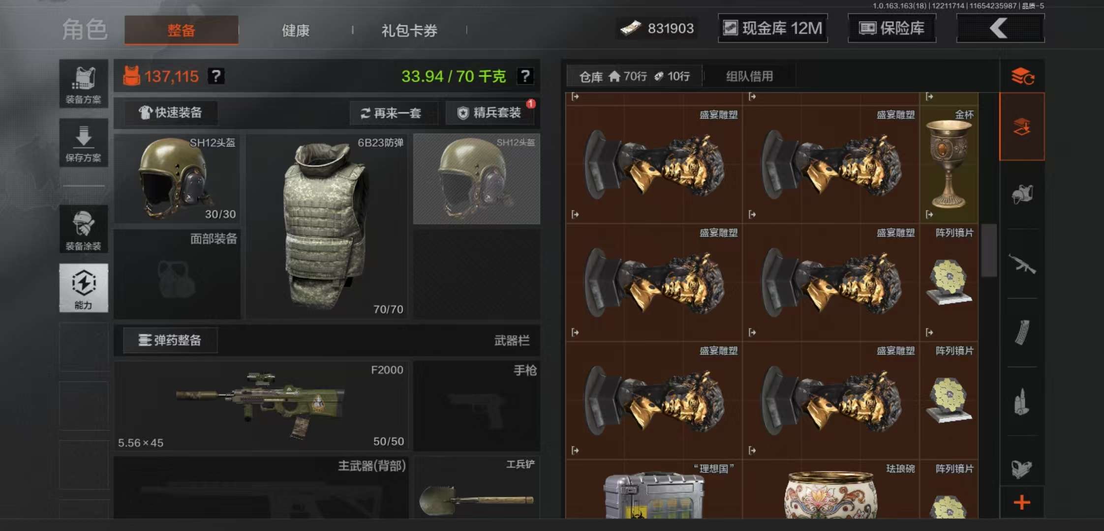 AQCMW320019暗区突围账号详情图4