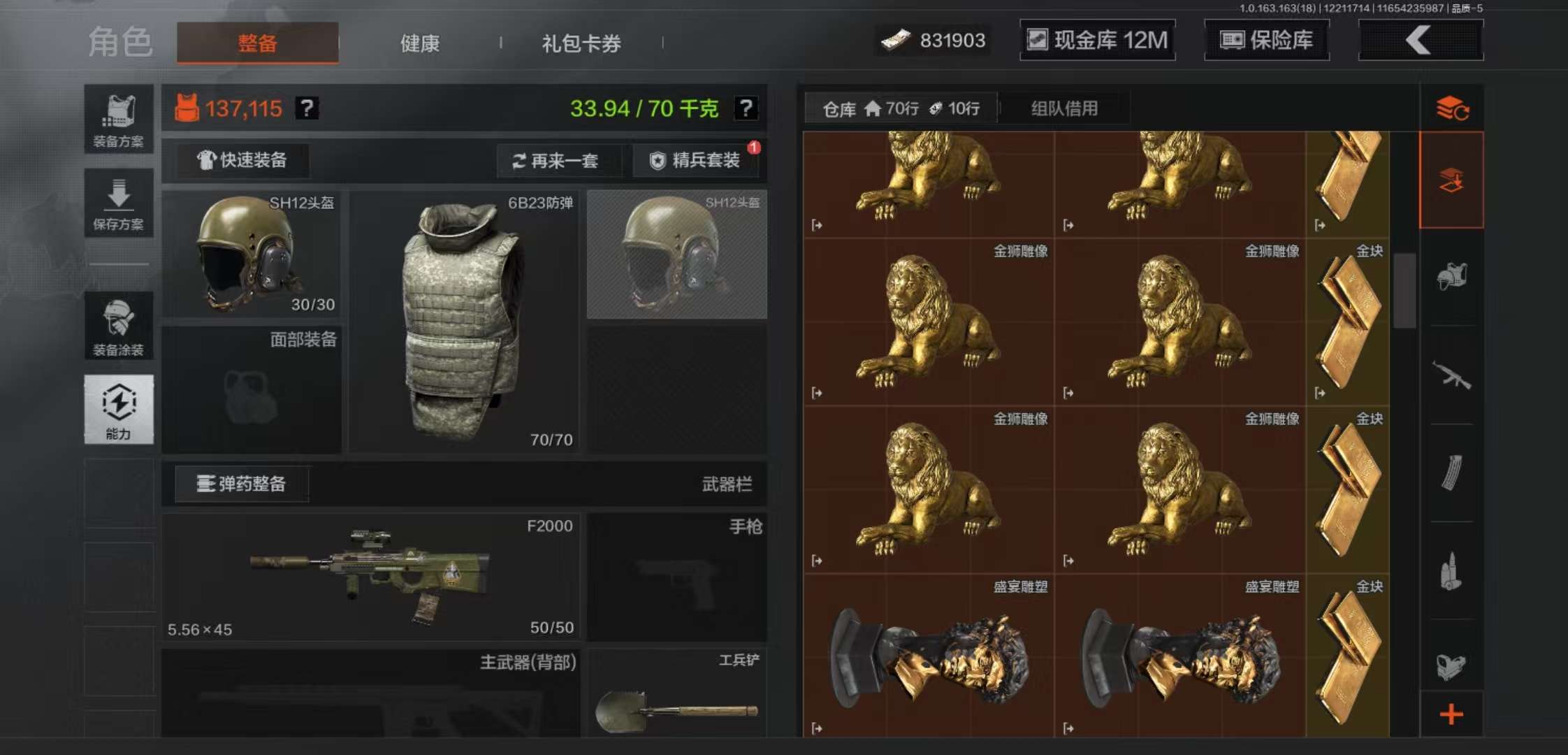 AQCMW320019暗区突围账号详情图5