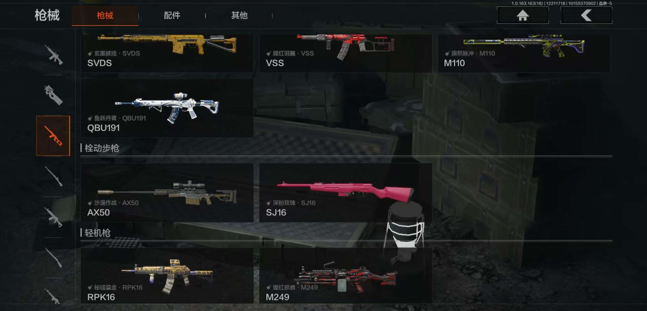 AQCMW320020暗区突围账号详情图2