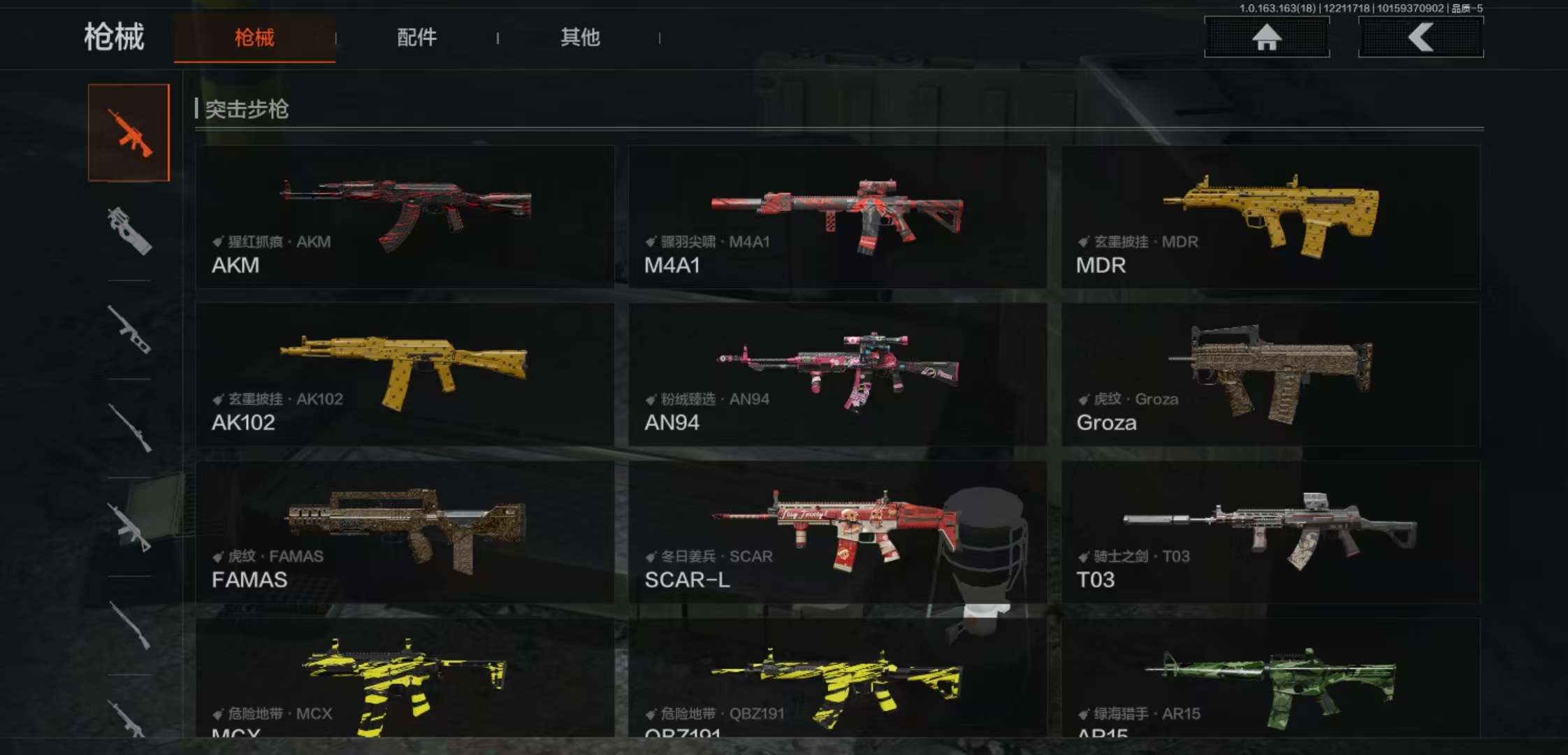 AQCMW320020暗区突围账号详情图3