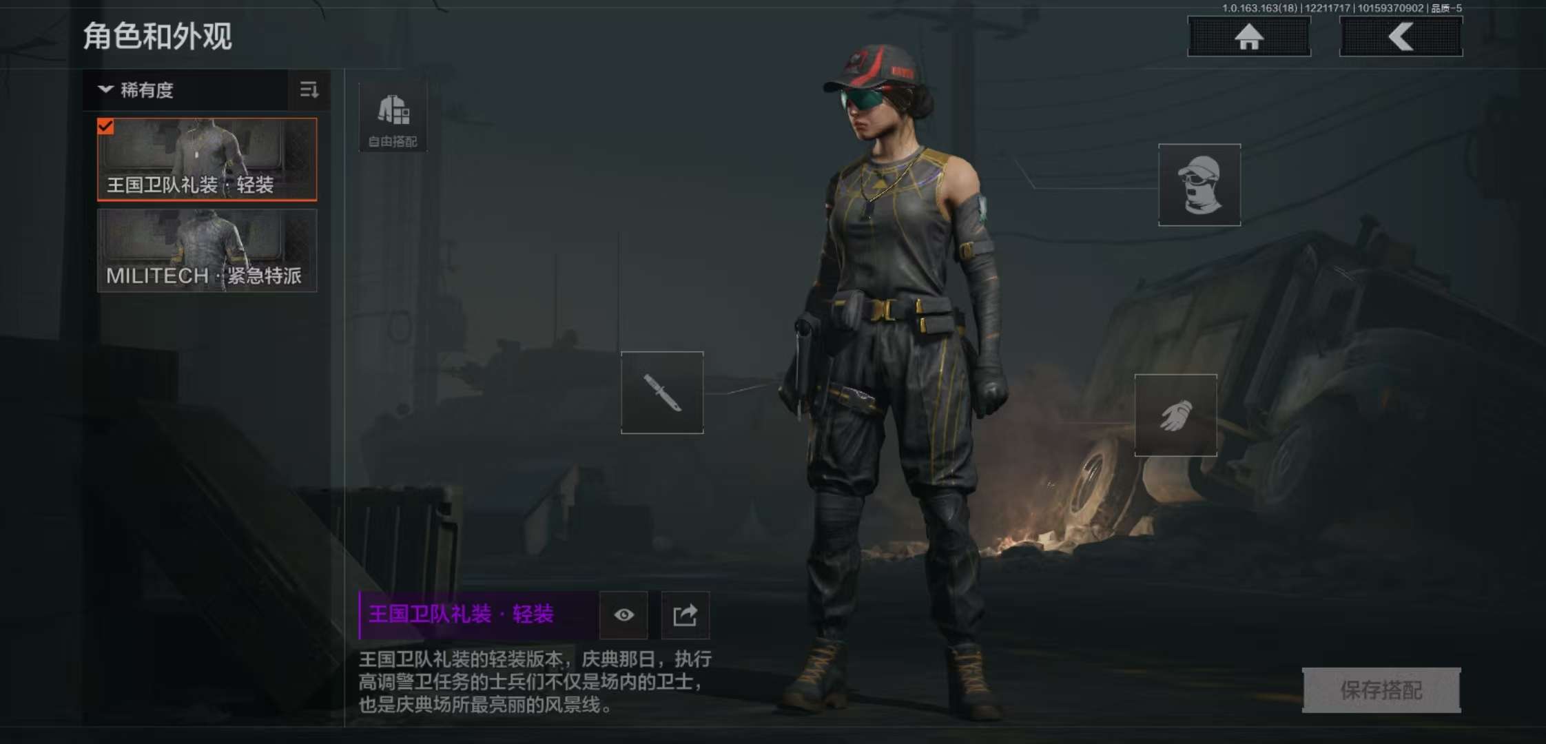 AQCMW320020暗区突围账号详情图6