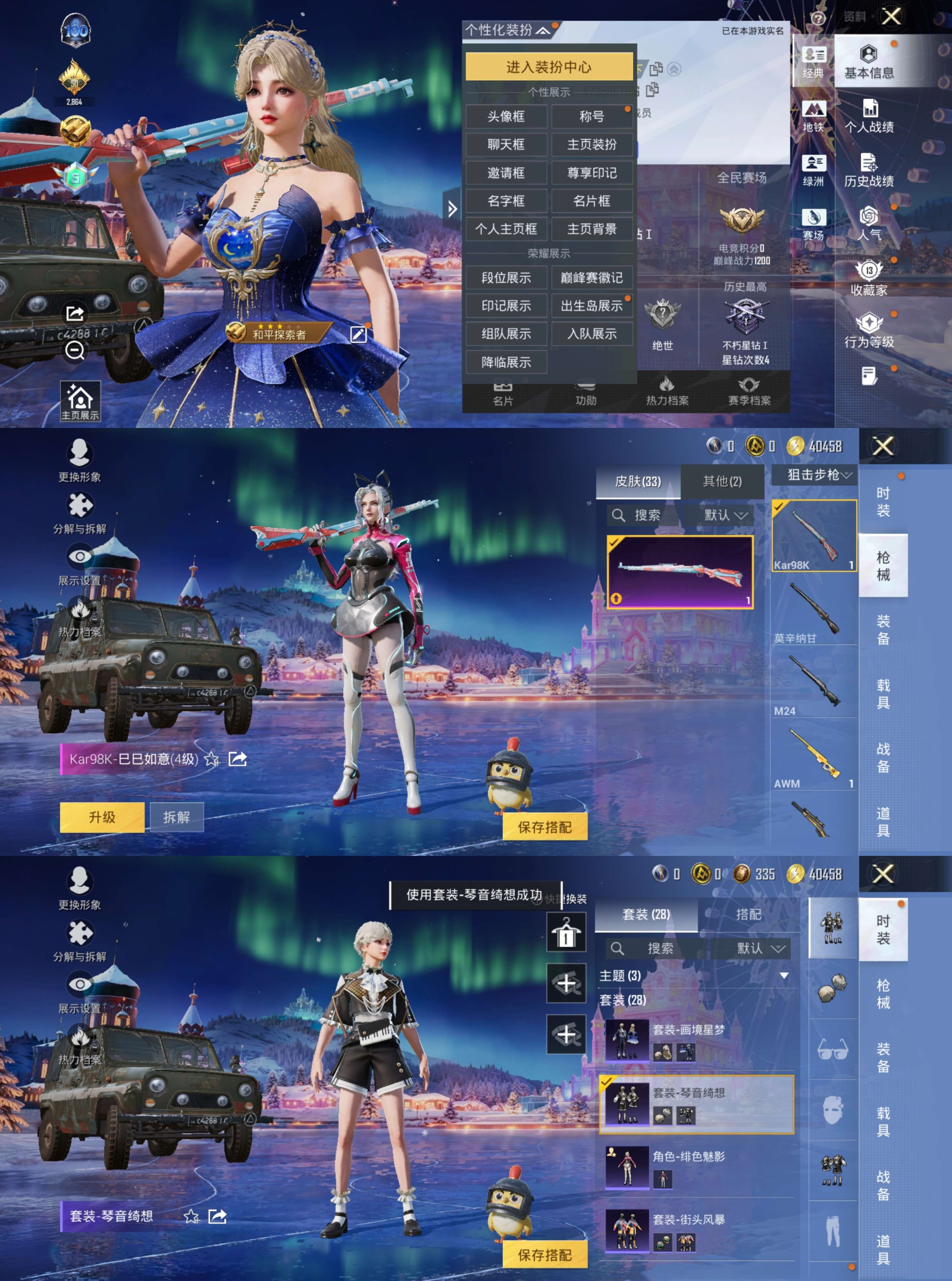 HPCMW3442727和平精英账号详情图2