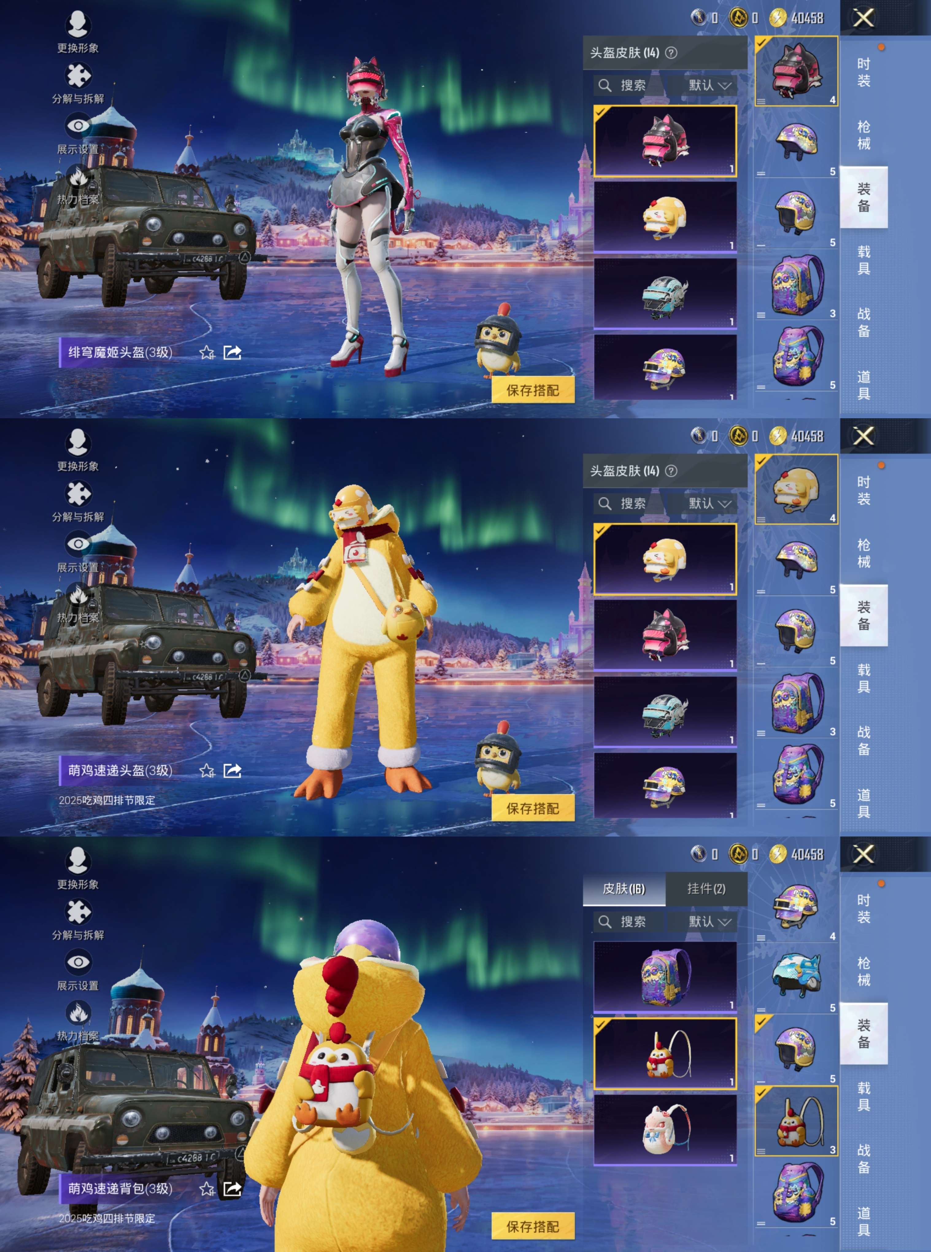 HPCMW3442727和平精英账号详情图5