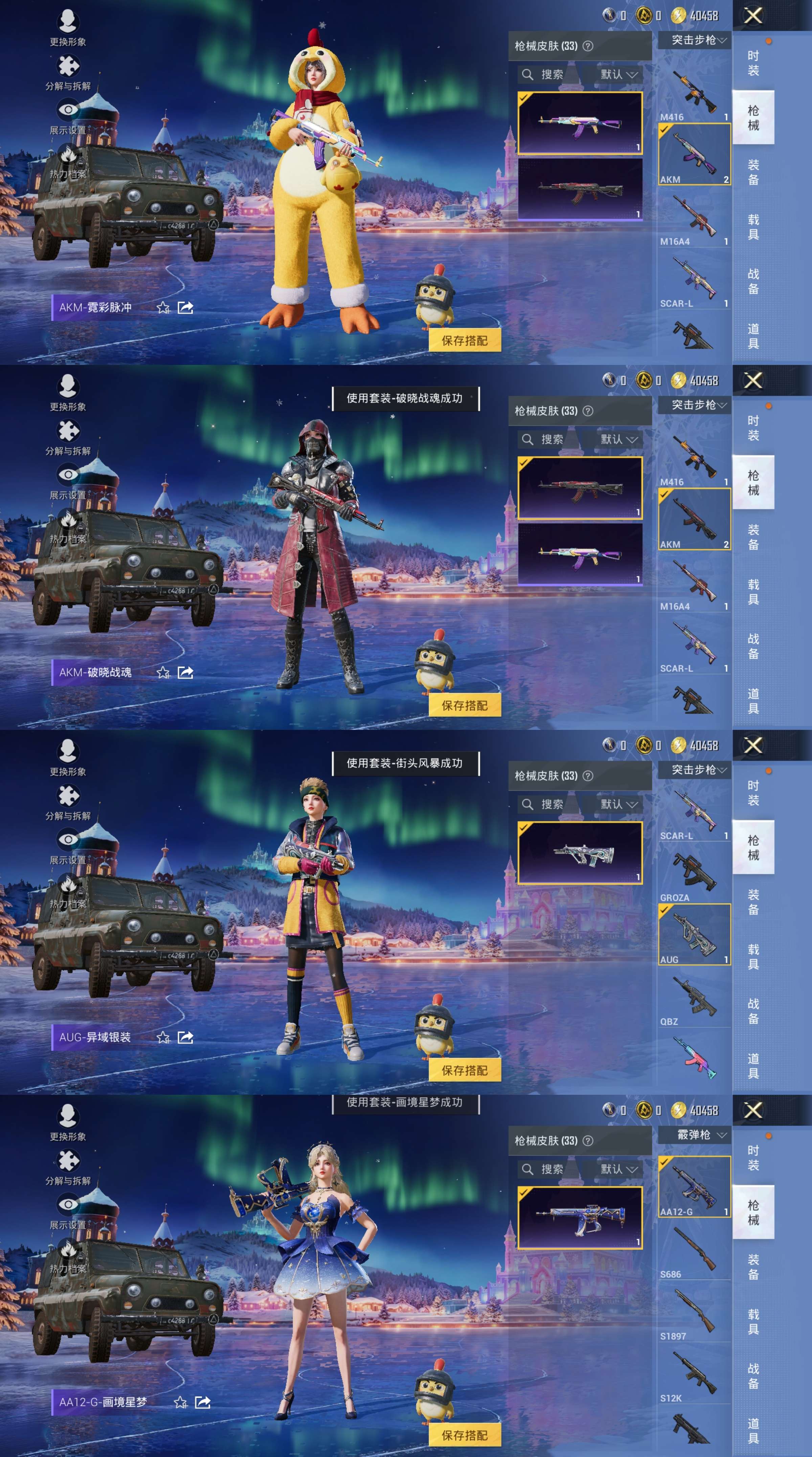 HPCMW3442727和平精英账号详情图4