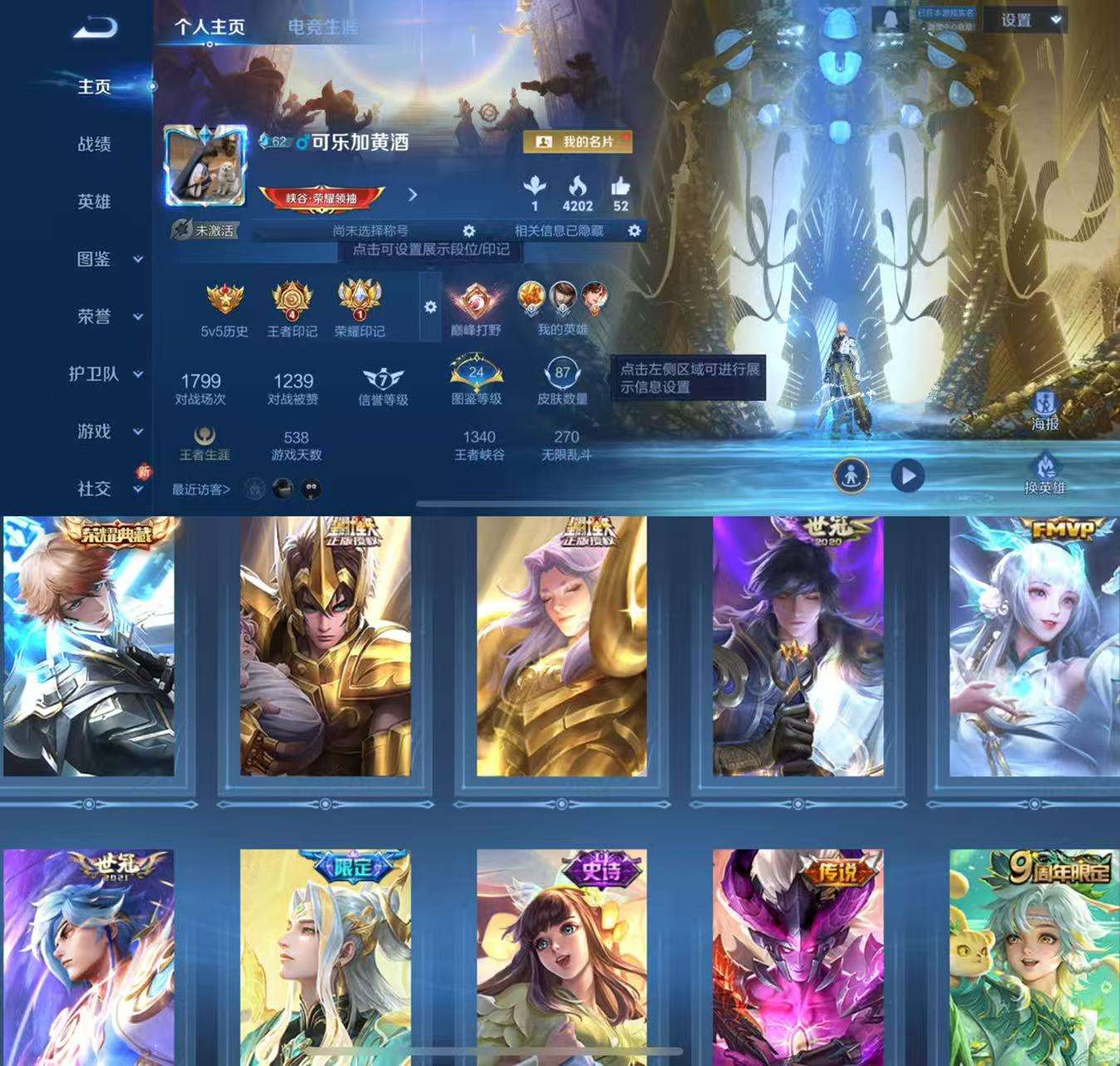 WZCMW3455800王者荣耀账号详情图2 WZCMW3455800王者荣耀账号详情图2