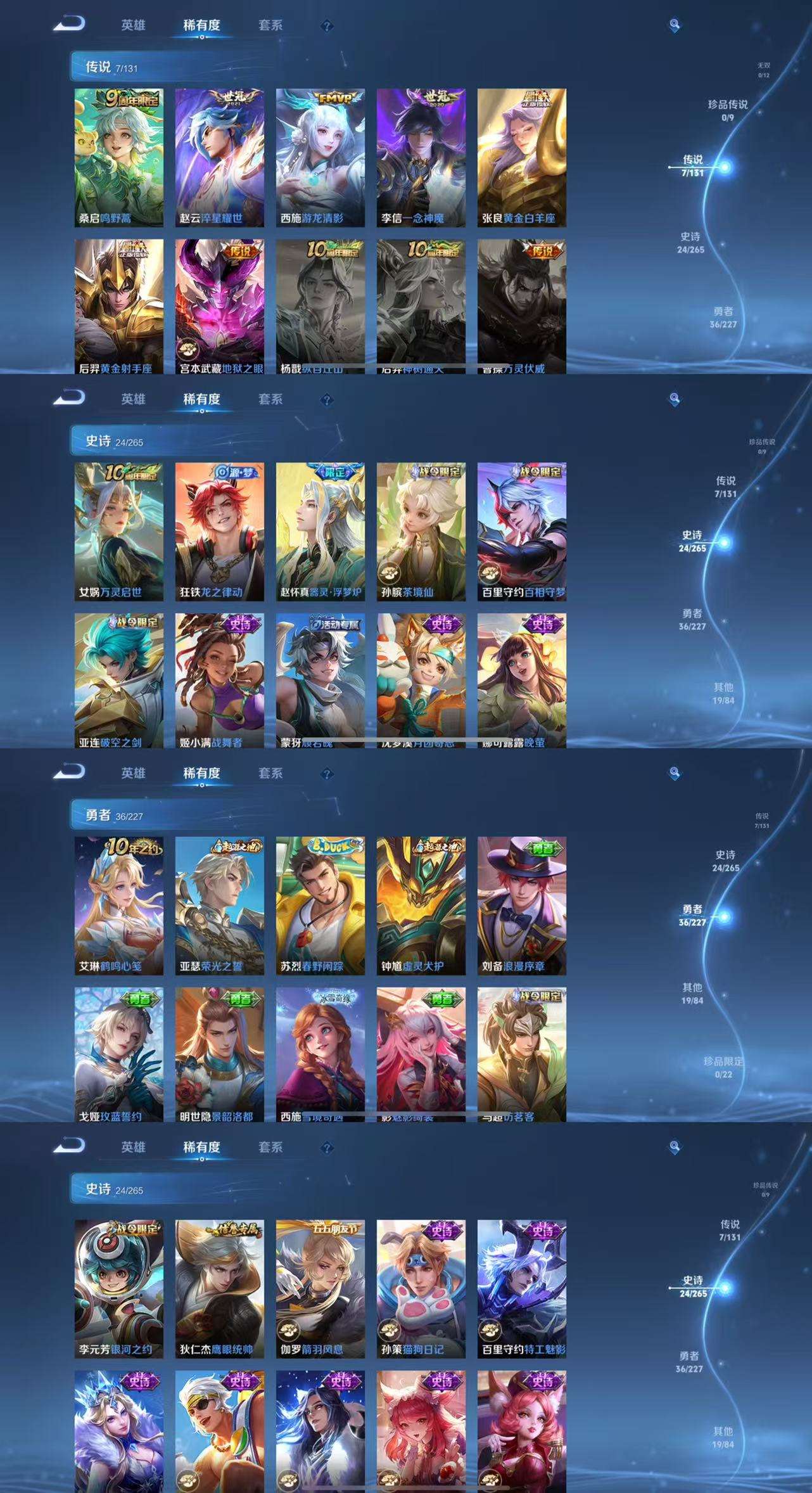 WZCMW3455800王者荣耀账号详情图4 WZCMW3455800王者荣耀账号详情图4