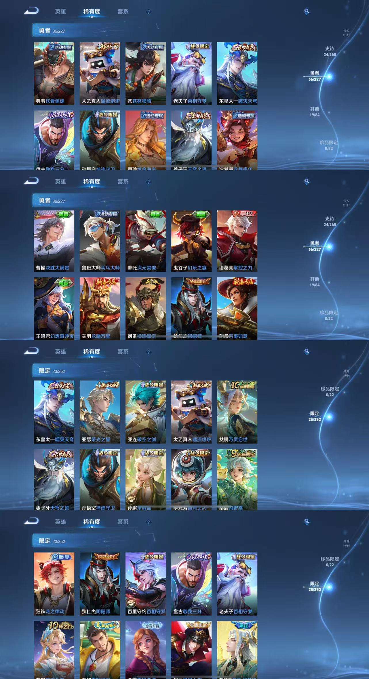 WZCMW3455800王者荣耀账号详情图5 WZCMW3455800王者荣耀账号详情图5