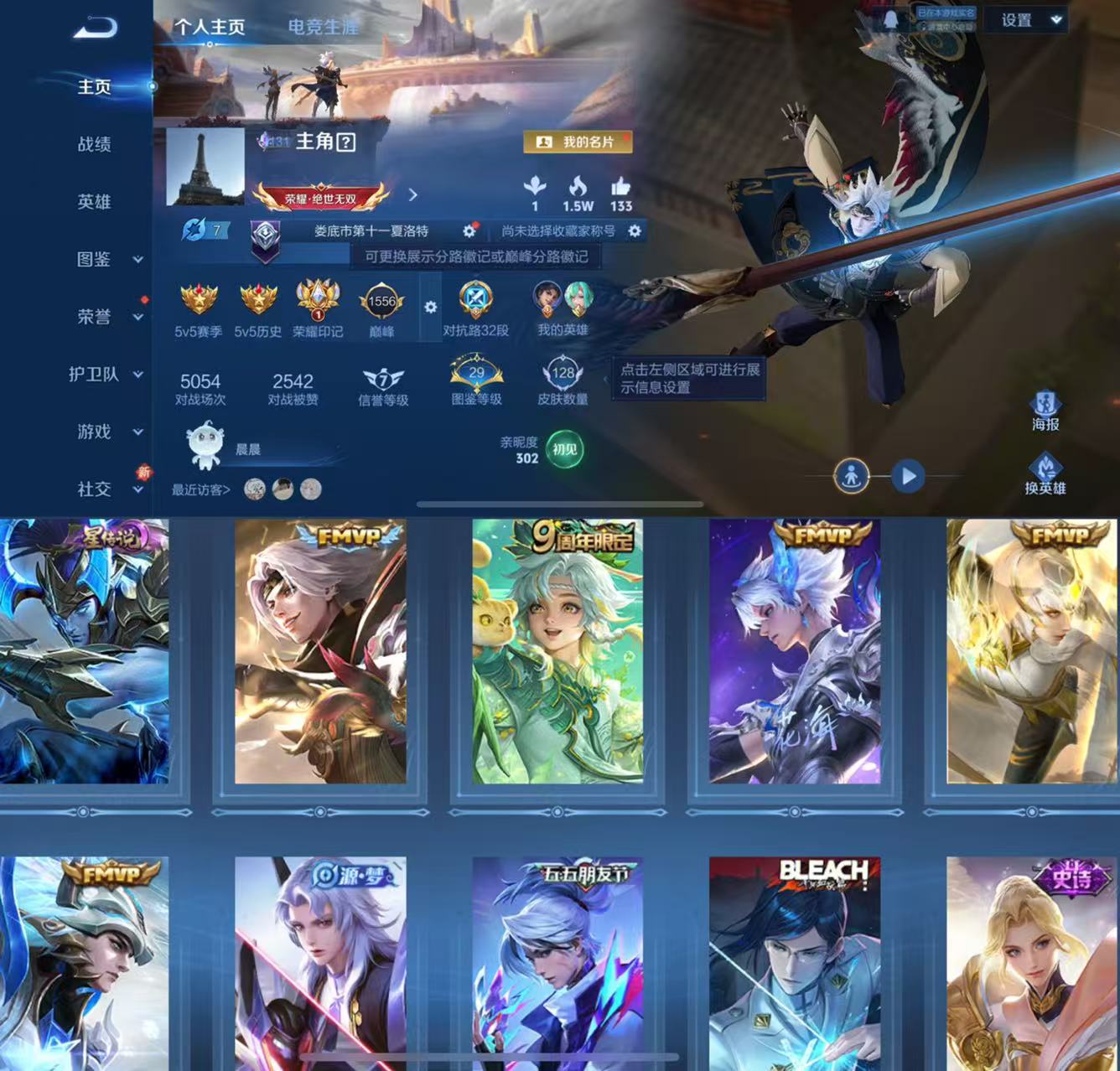 王者荣耀账号苹果QQ125英雄-128皮肤-HXX1689【128皮肤6传说1星传说36史诗40限定】苹果Q-V6--可