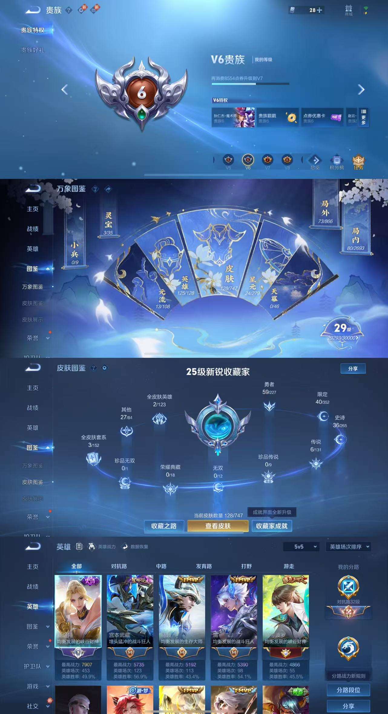 WZCMW3455815王者荣耀账号详情图3