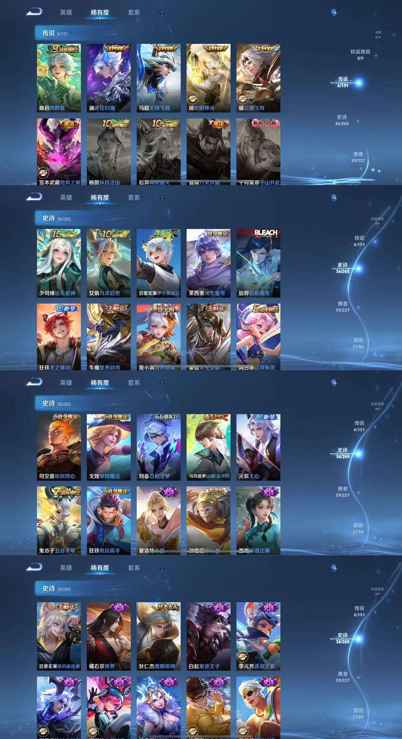 WZCMW3455815王者荣耀账号详情图4