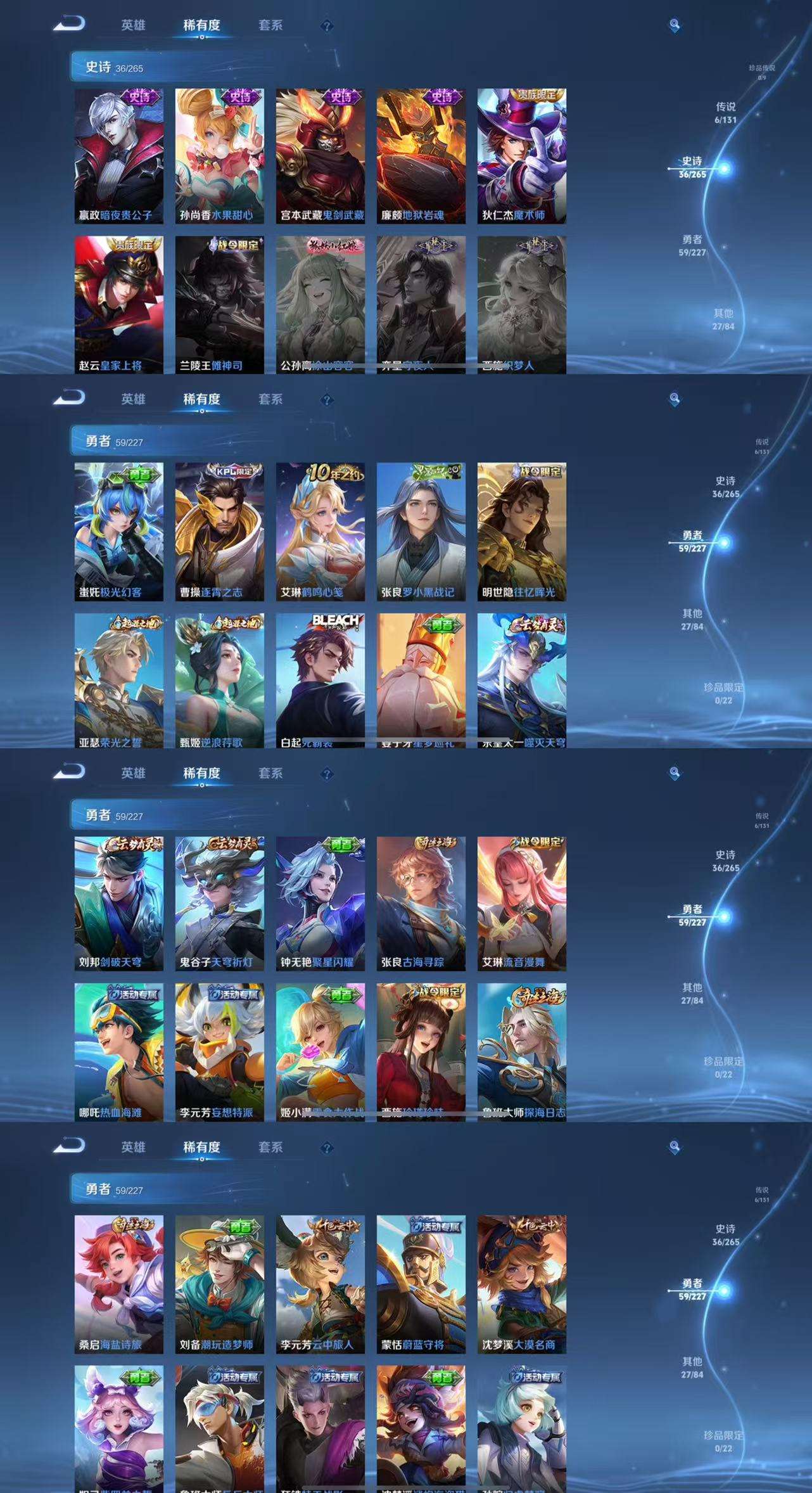 WZCMW3455815王者荣耀账号详情图5