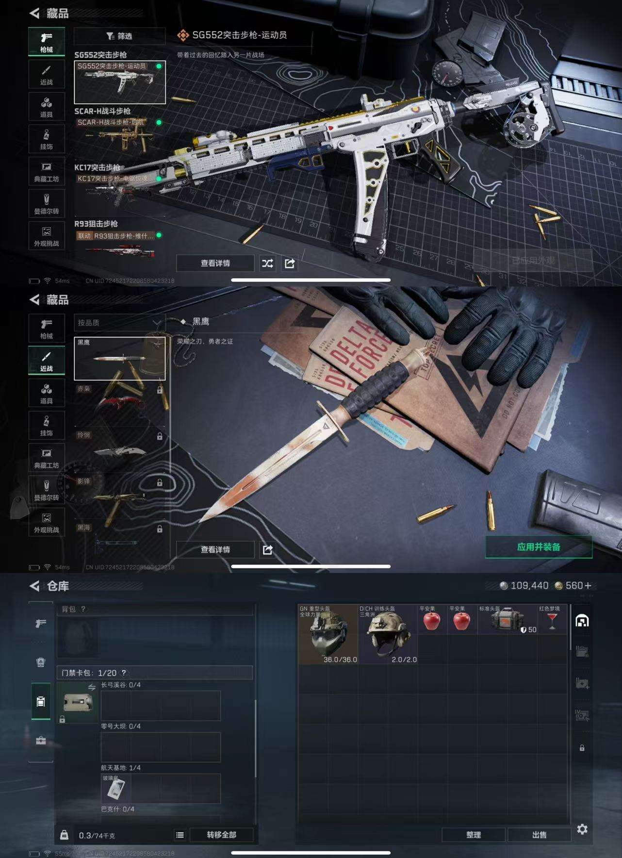 SJZCMW395856三角洲行动账号详情图4