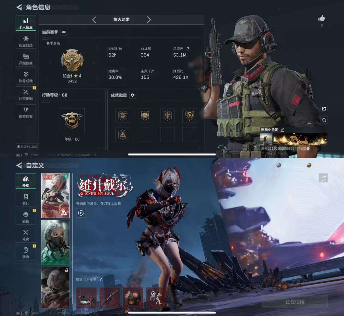 SJZCMW395887三角洲行动账号详情图2