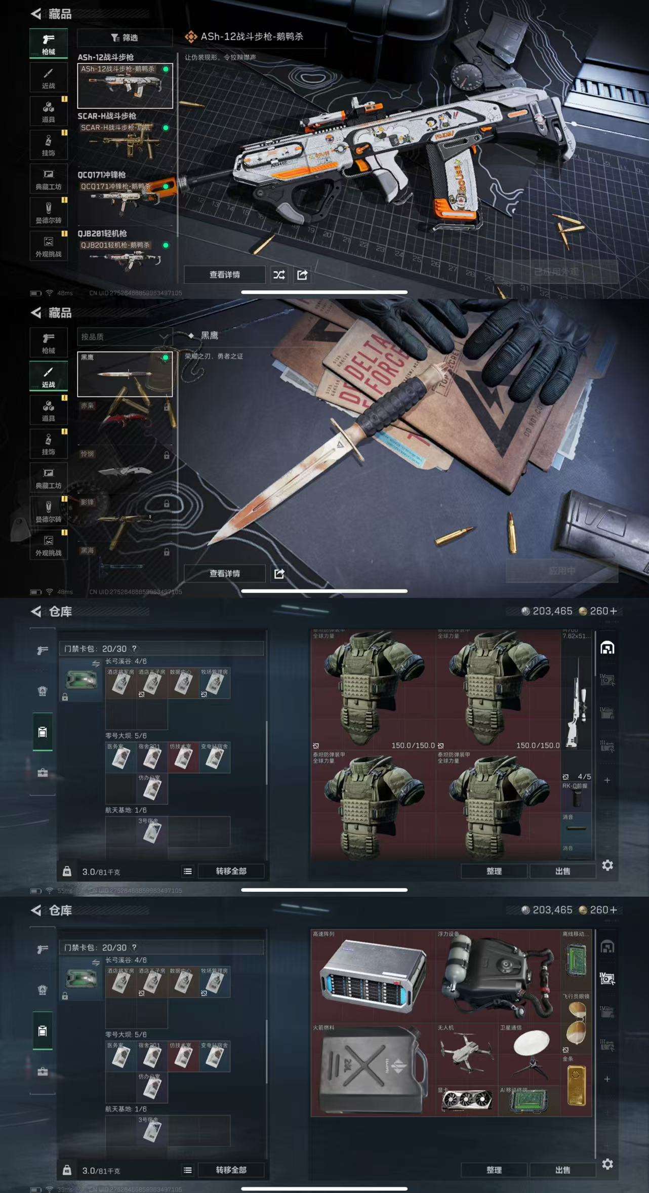 SJZCMW395887三角洲行动账号详情图4