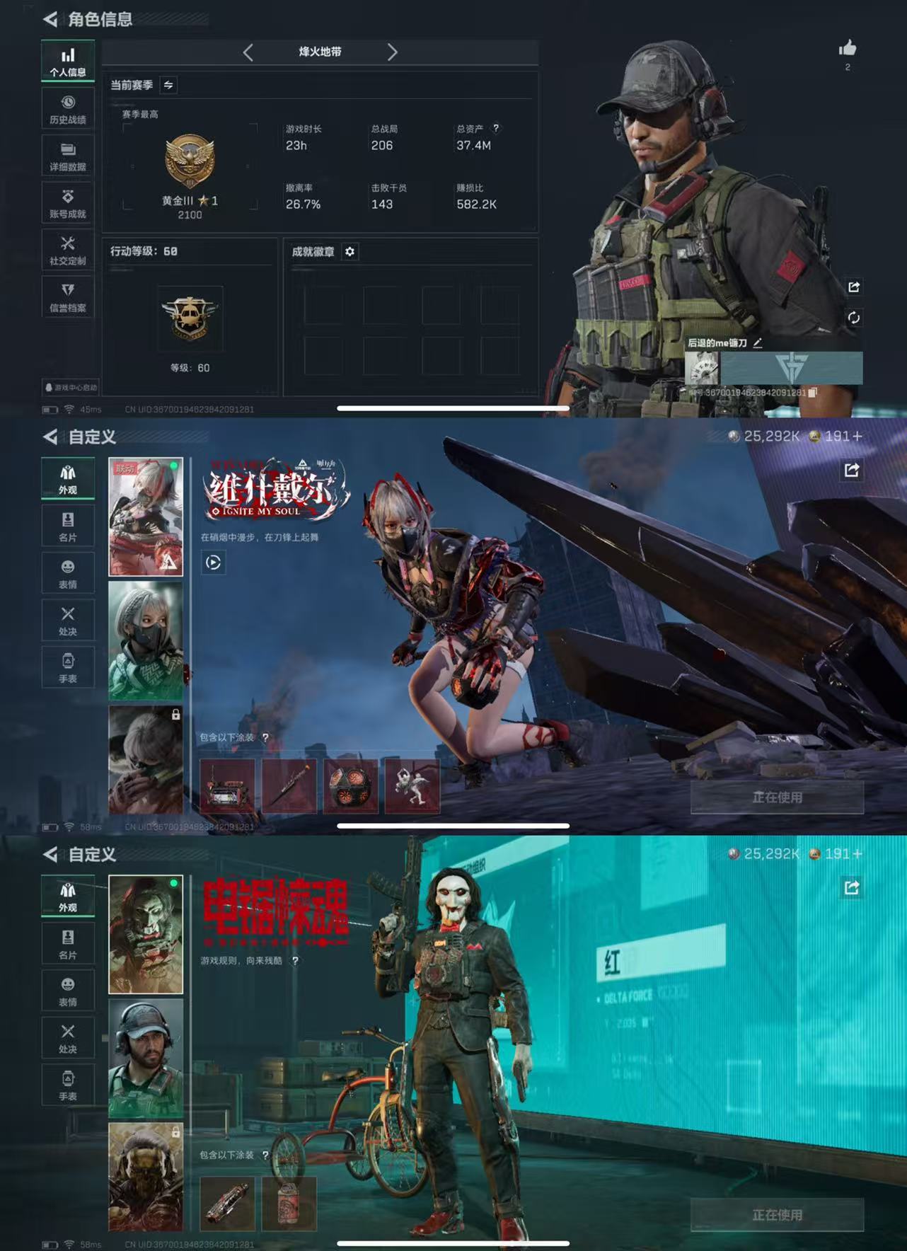 三角洲行动账号QQ167满级号-红皮-维什戴尔 烽火等级60 总资产37M 哈夫币25292K Q区三端互通 烽火段位