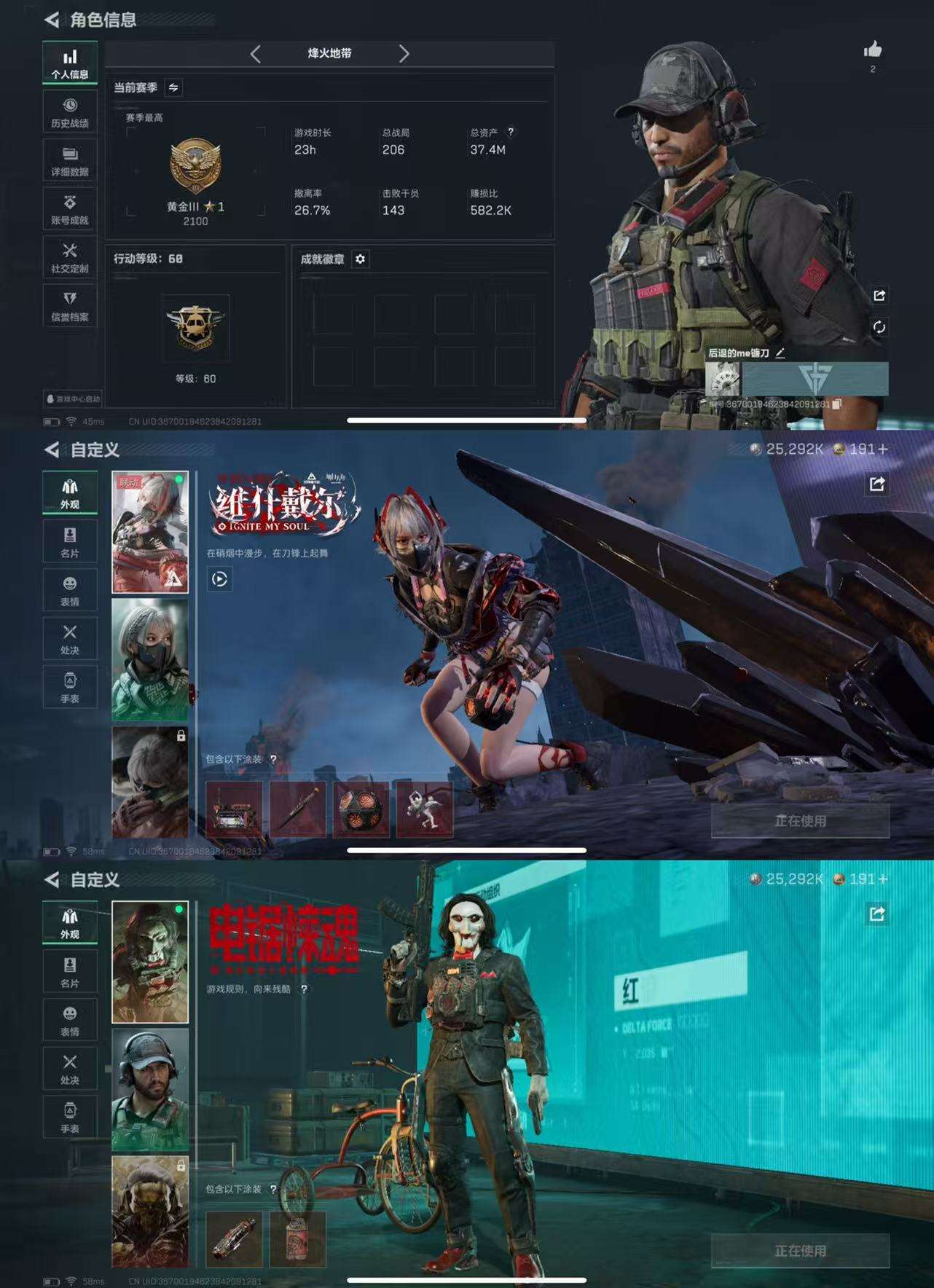 SJZCMW395894三角洲行动账号详情图2