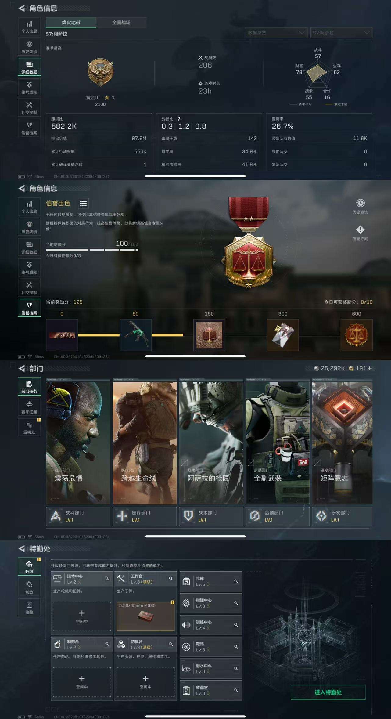 SJZCMW395894三角洲行动账号详情图3