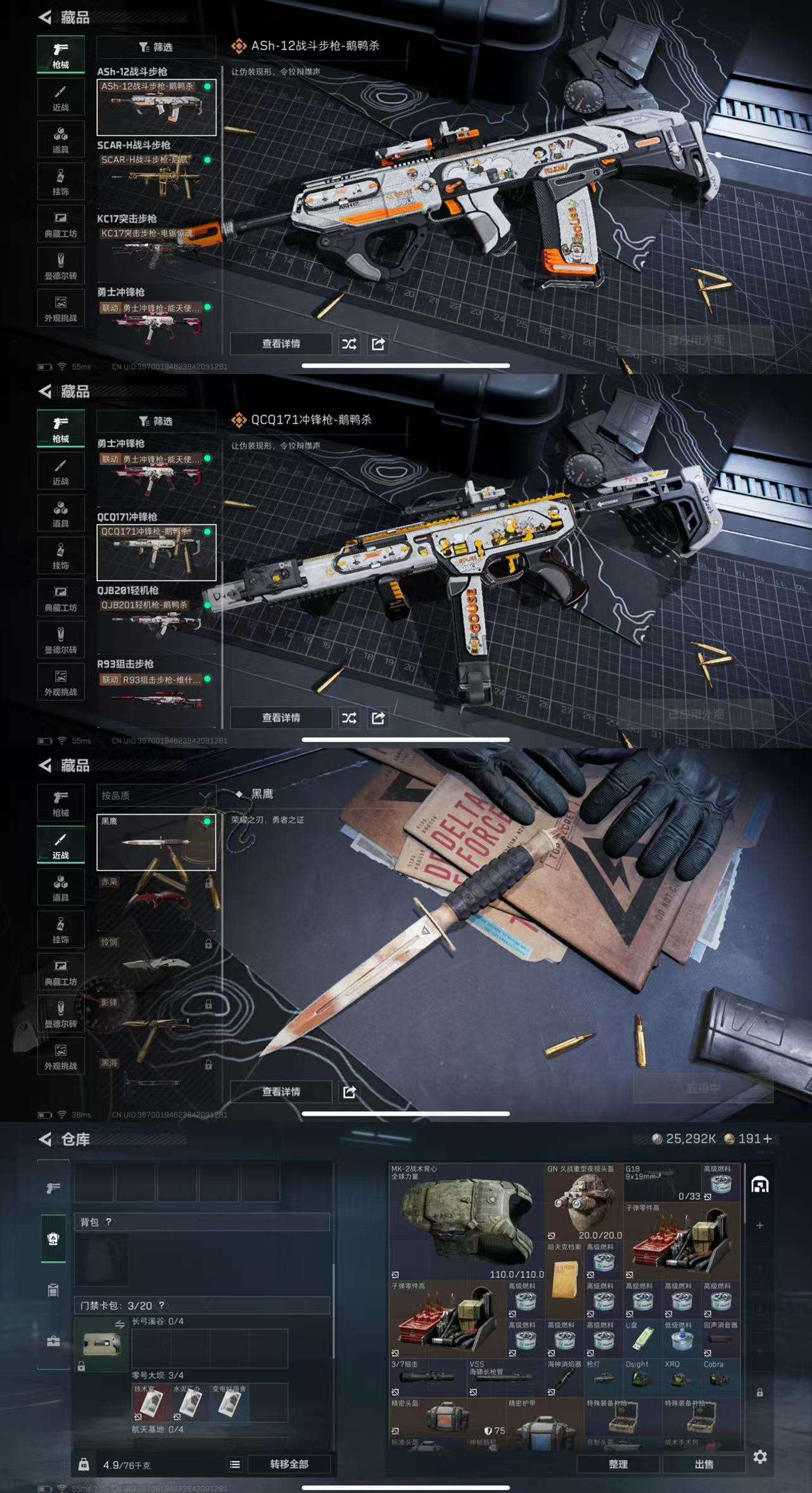 SJZCMW395894三角洲行动账号详情图4