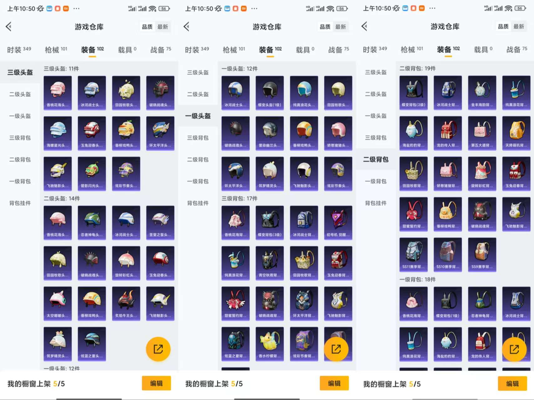 HPCMW3442895和平精英账号详情图7