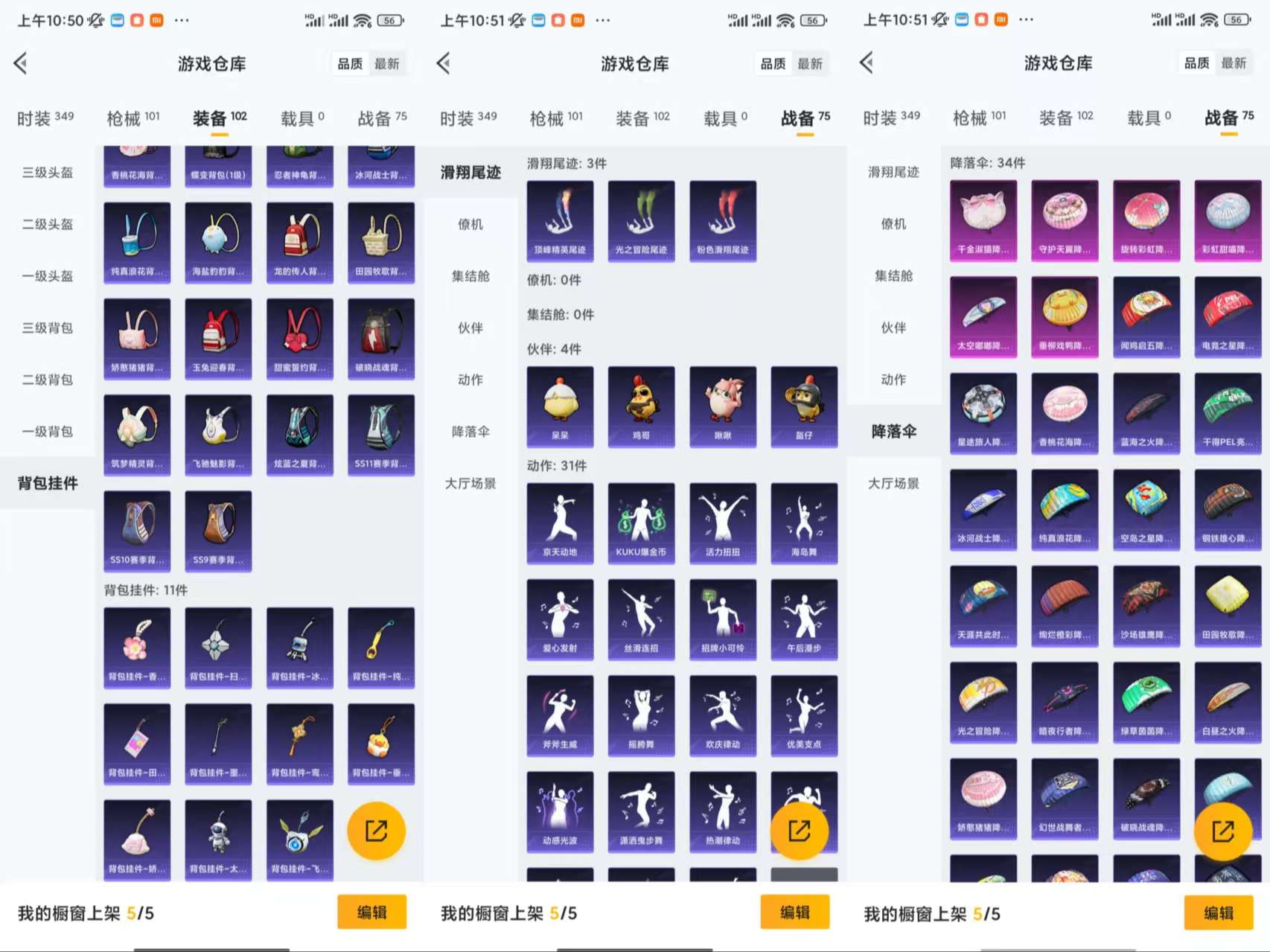 HPCMW3442895和平精英账号详情图8