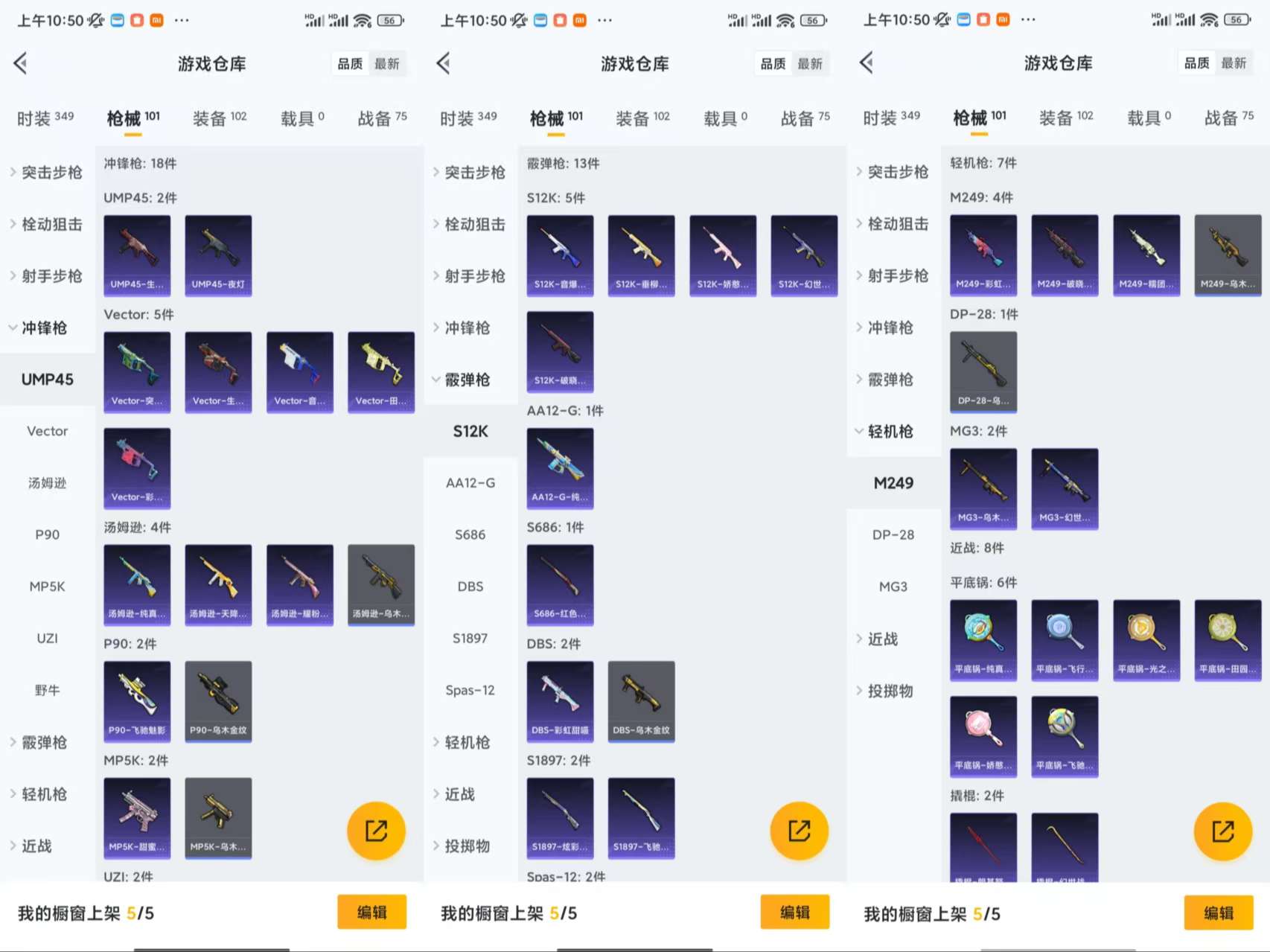 HPCMW3442895和平精英账号详情图6