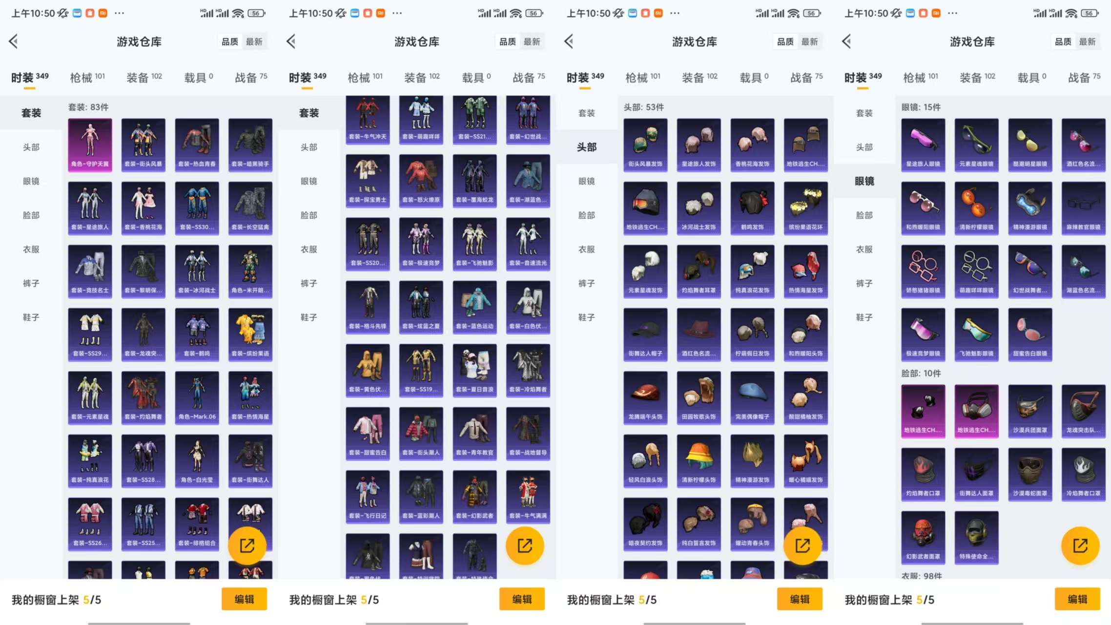 HPCMW3442895和平精英账号详情图4