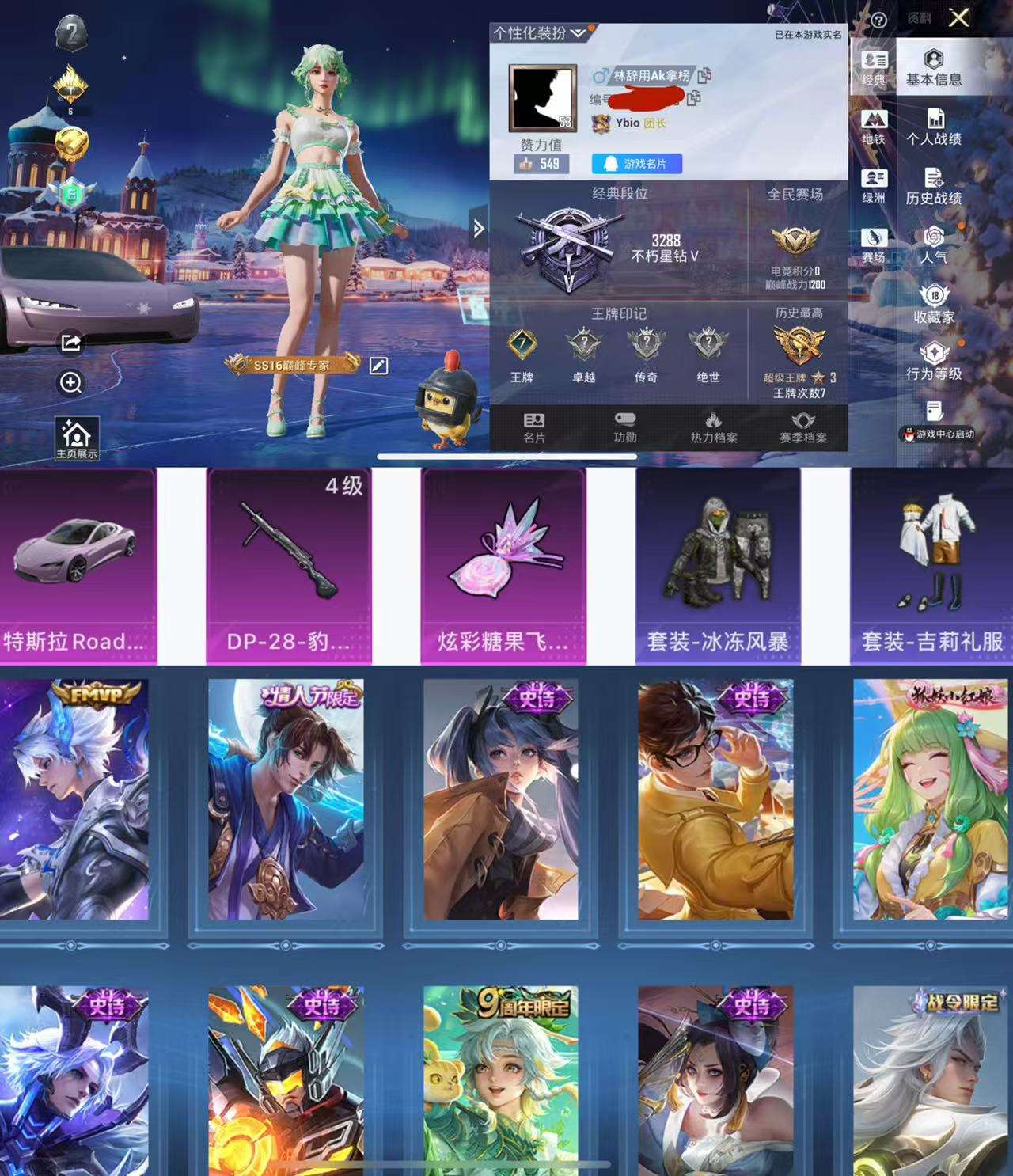 HPCMW3442904和平精英账号详情图2