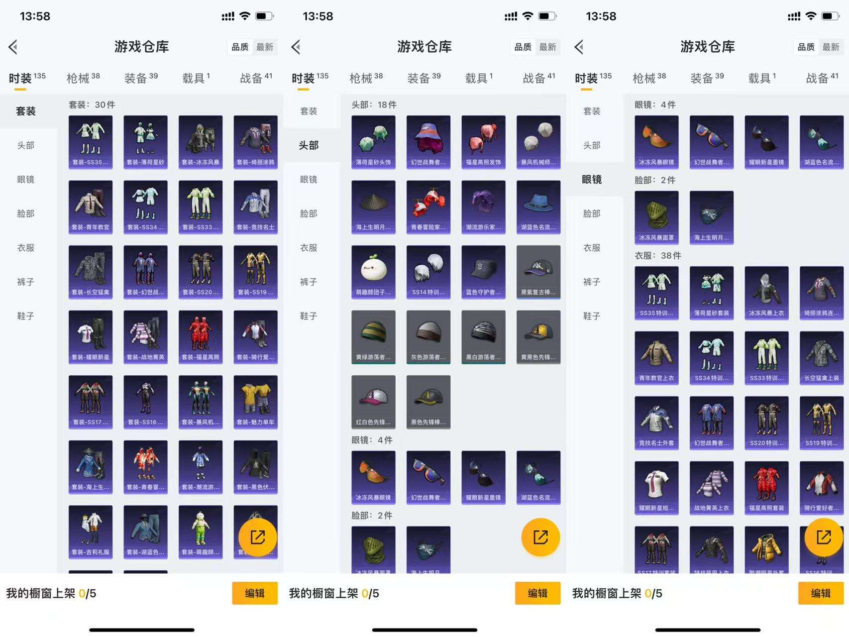HPCMW3442904和平精英账号详情图5