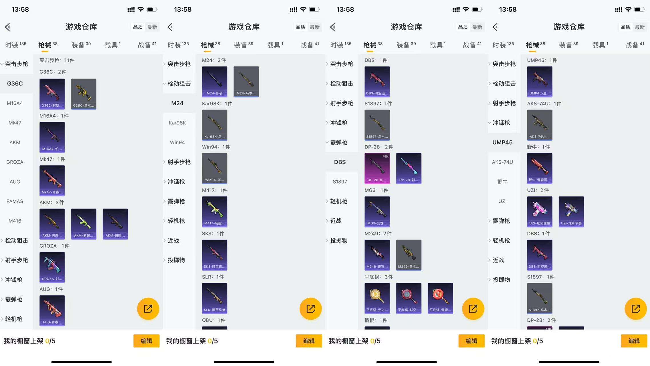 HPCMW3442904和平精英账号详情图6