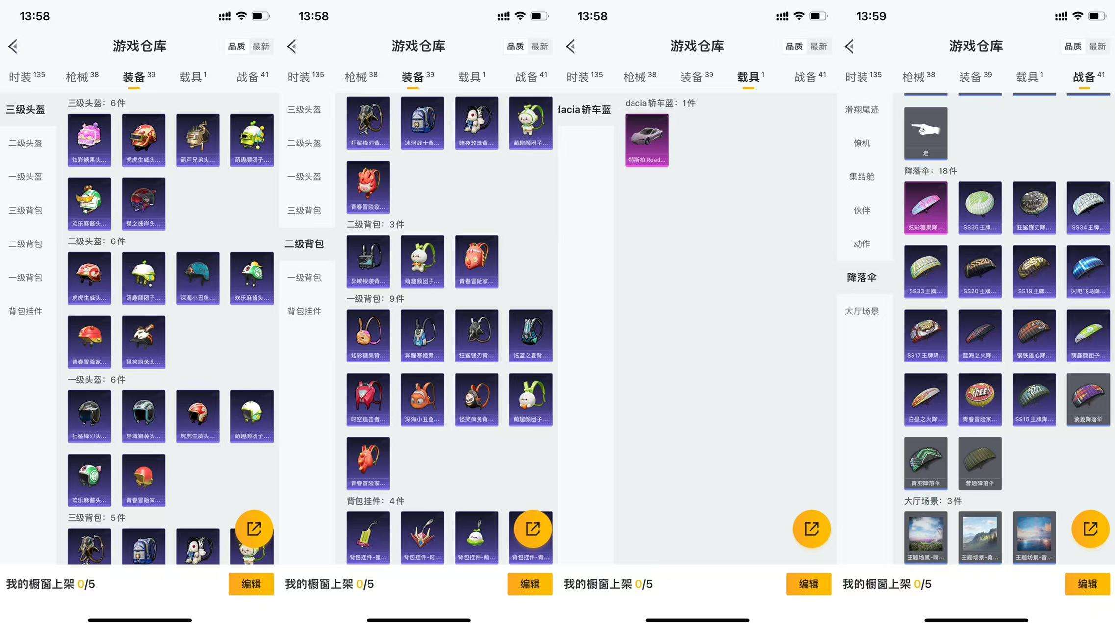 HPCMW3442904和平精英账号详情图7