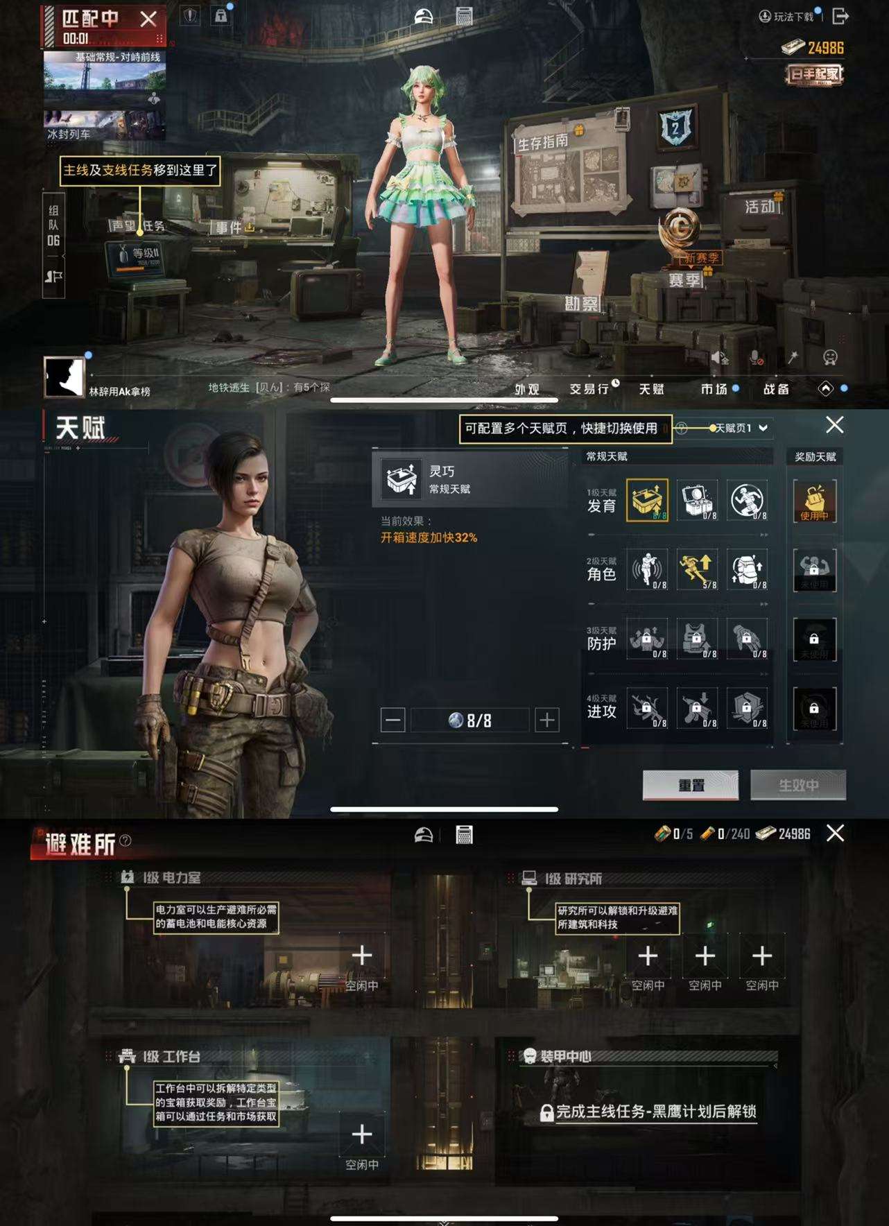 HPCMW3442904和平精英账号详情图3