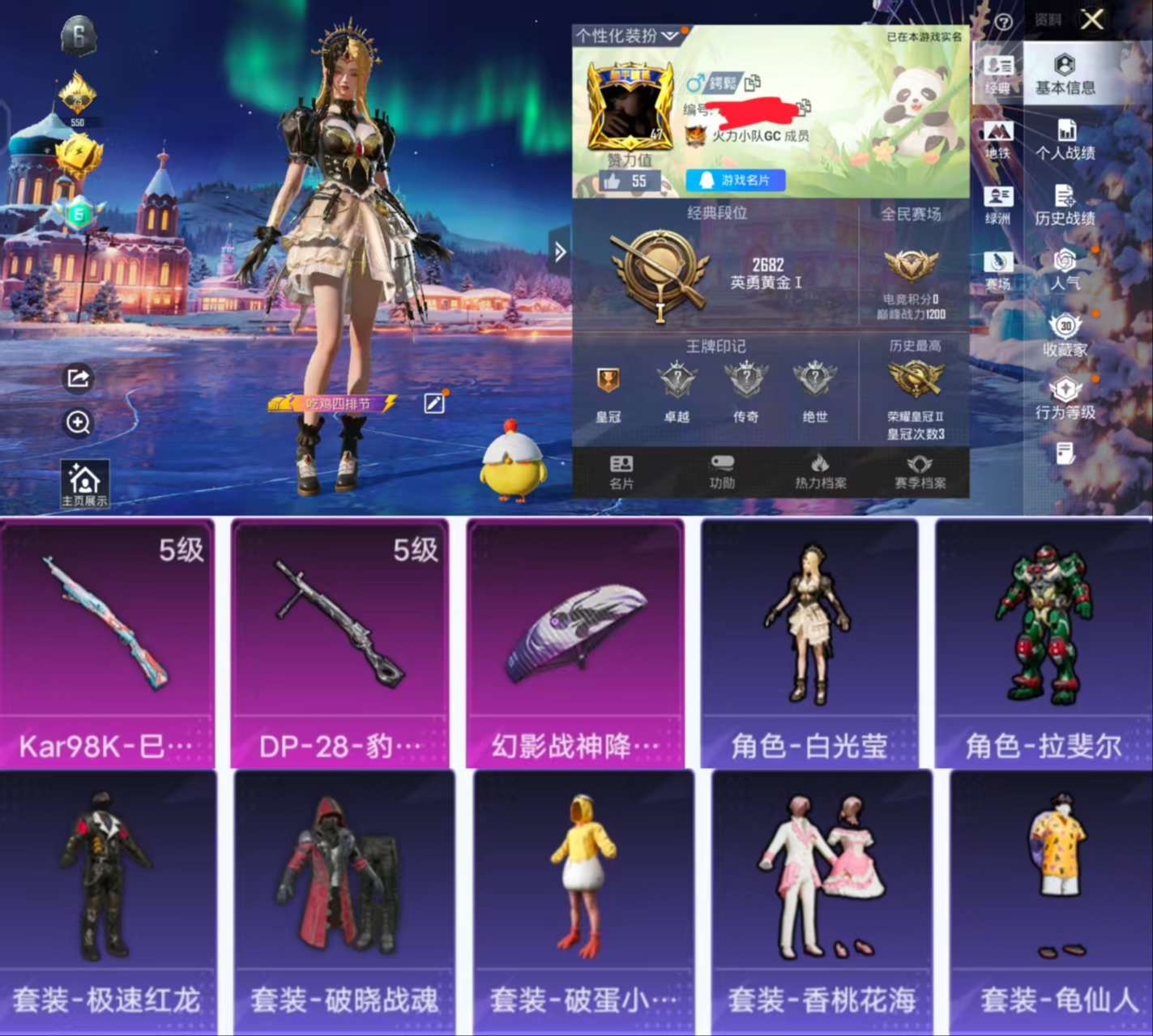 HPCMW3442921和平精英账号详情图2