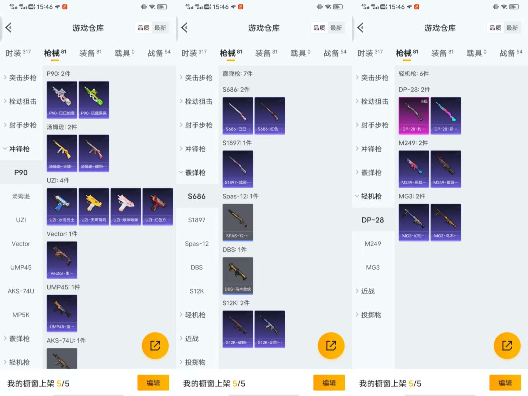 HPCMW3442921和平精英账号详情图5