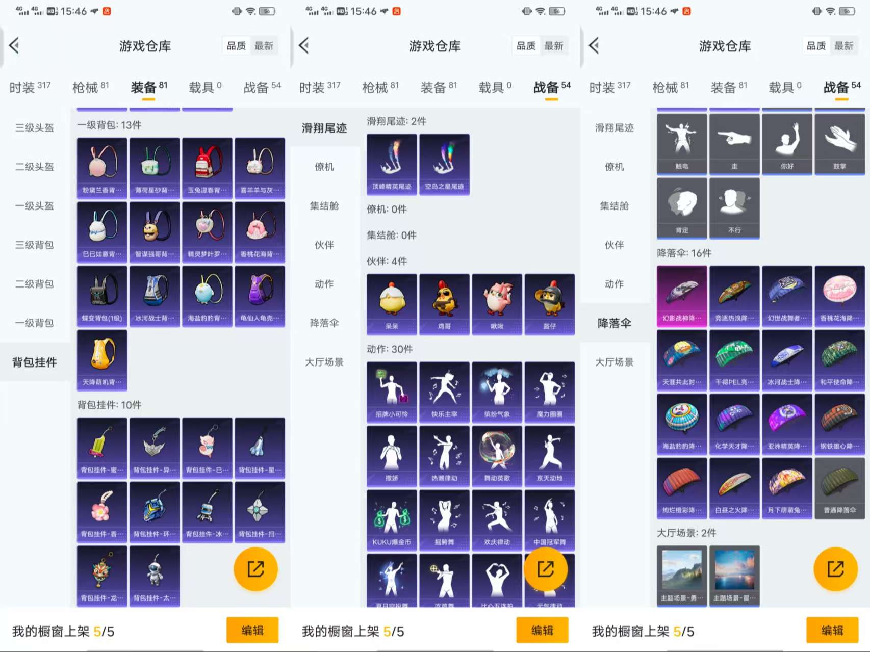 HPCMW3442921和平精英账号详情图7