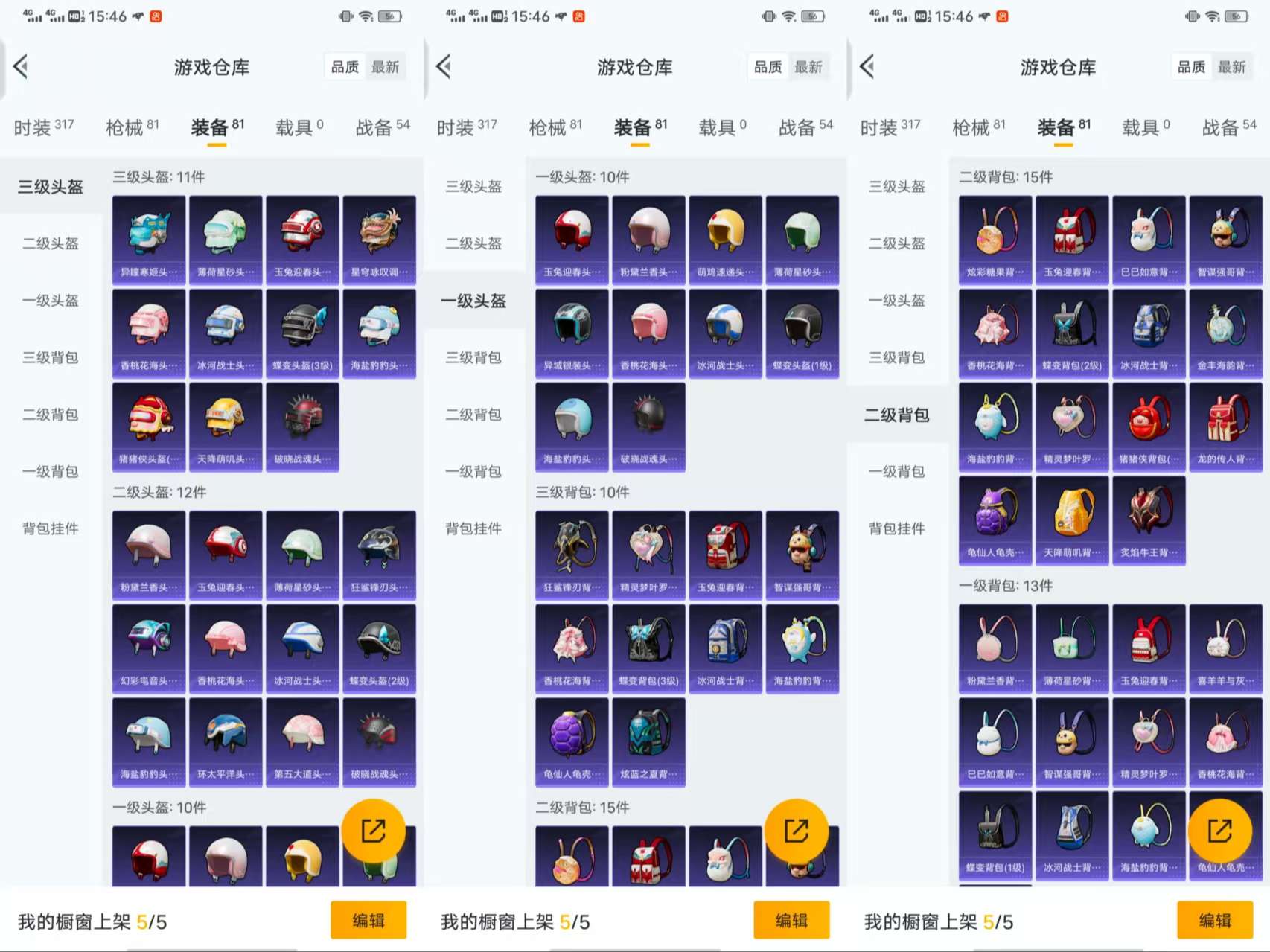 HPCMW3442921和平精英账号详情图6