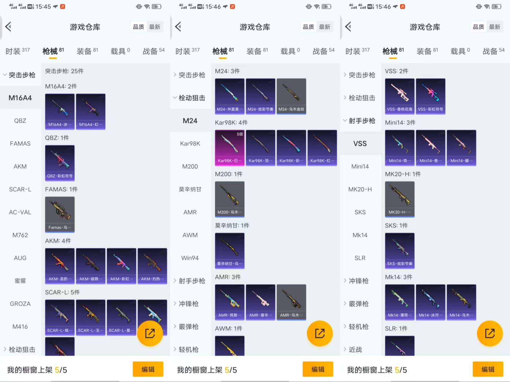 HPCMW3442921和平精英账号详情图4