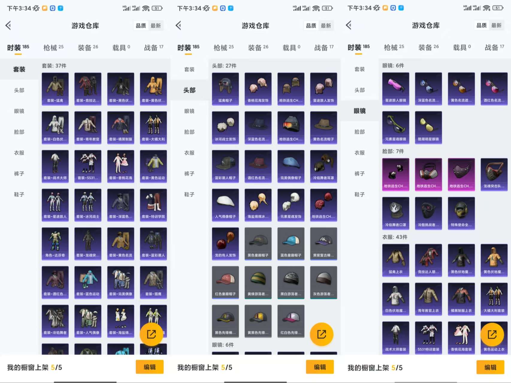 HPCMW3442932和平精英账号详情图5