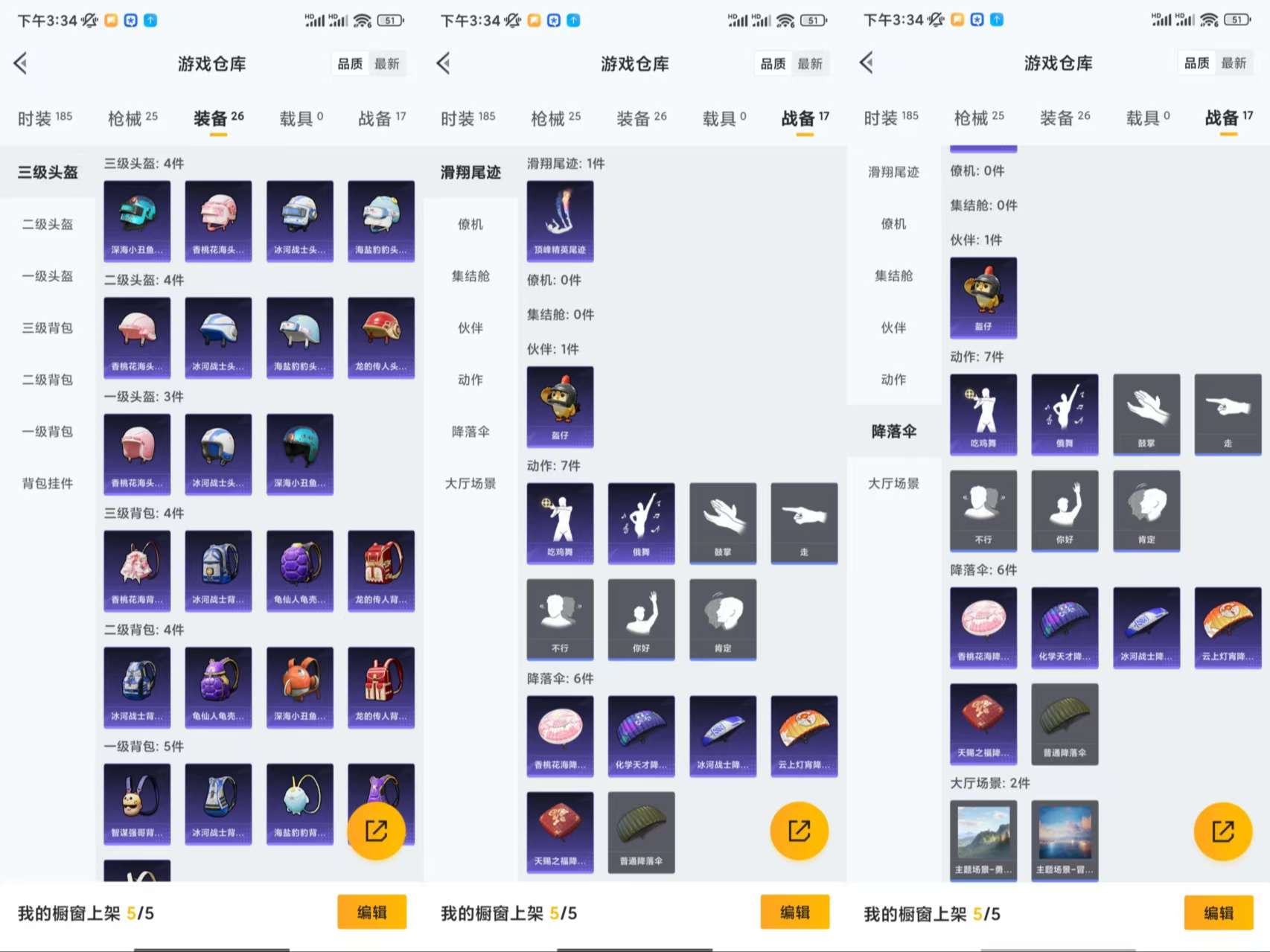 HPCMW3442932和平精英账号详情图7