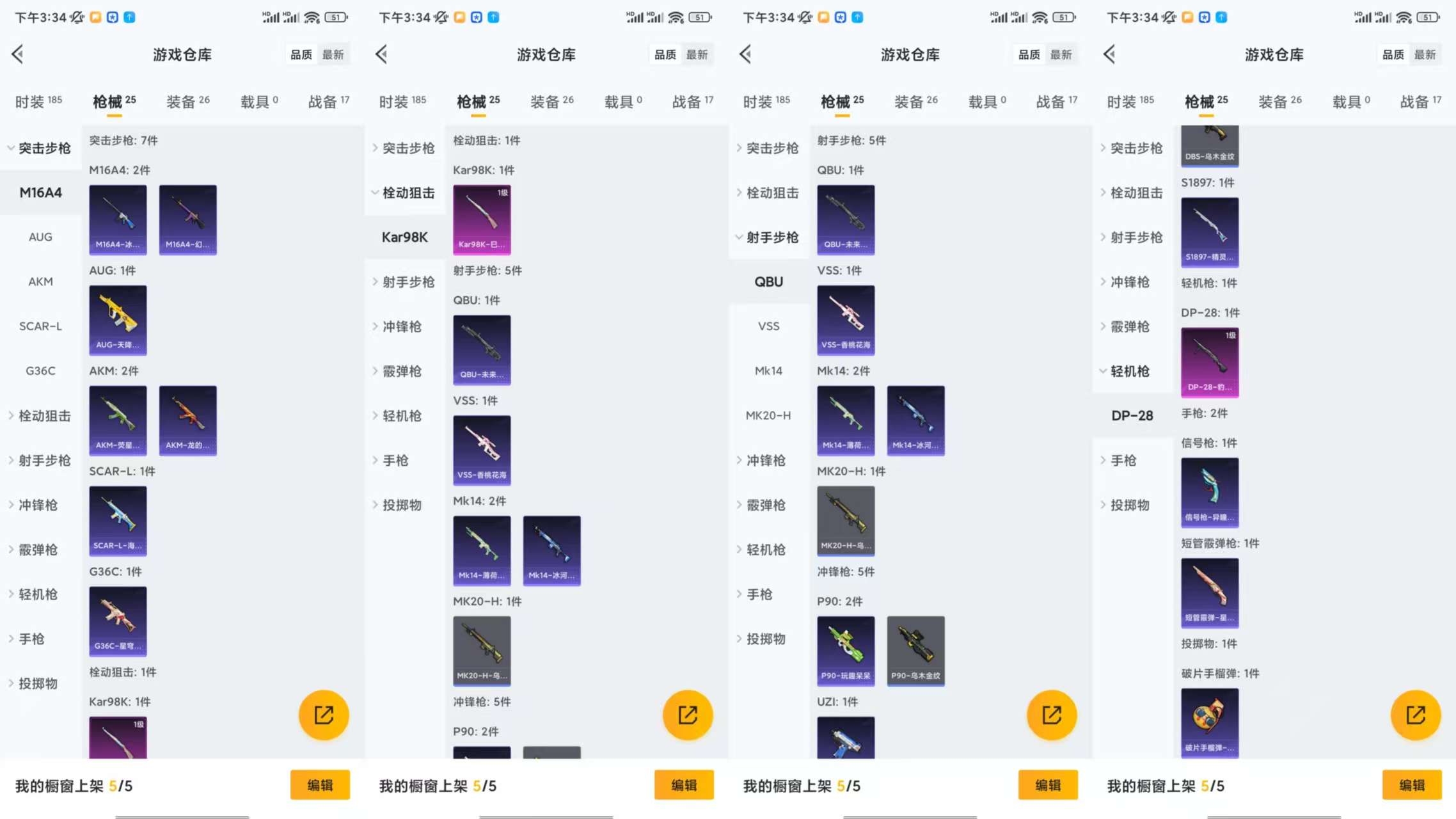 HPCMW3442932和平精英账号详情图6