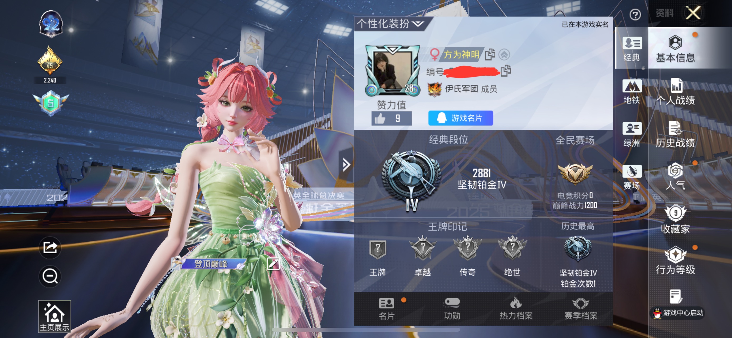 和平精英账号苹果QQ0载具-10套装-12枪皮-XQ811+【女号 2粉装1飞行器 地铁天赋已开 可二次】苹果Q区-2粉