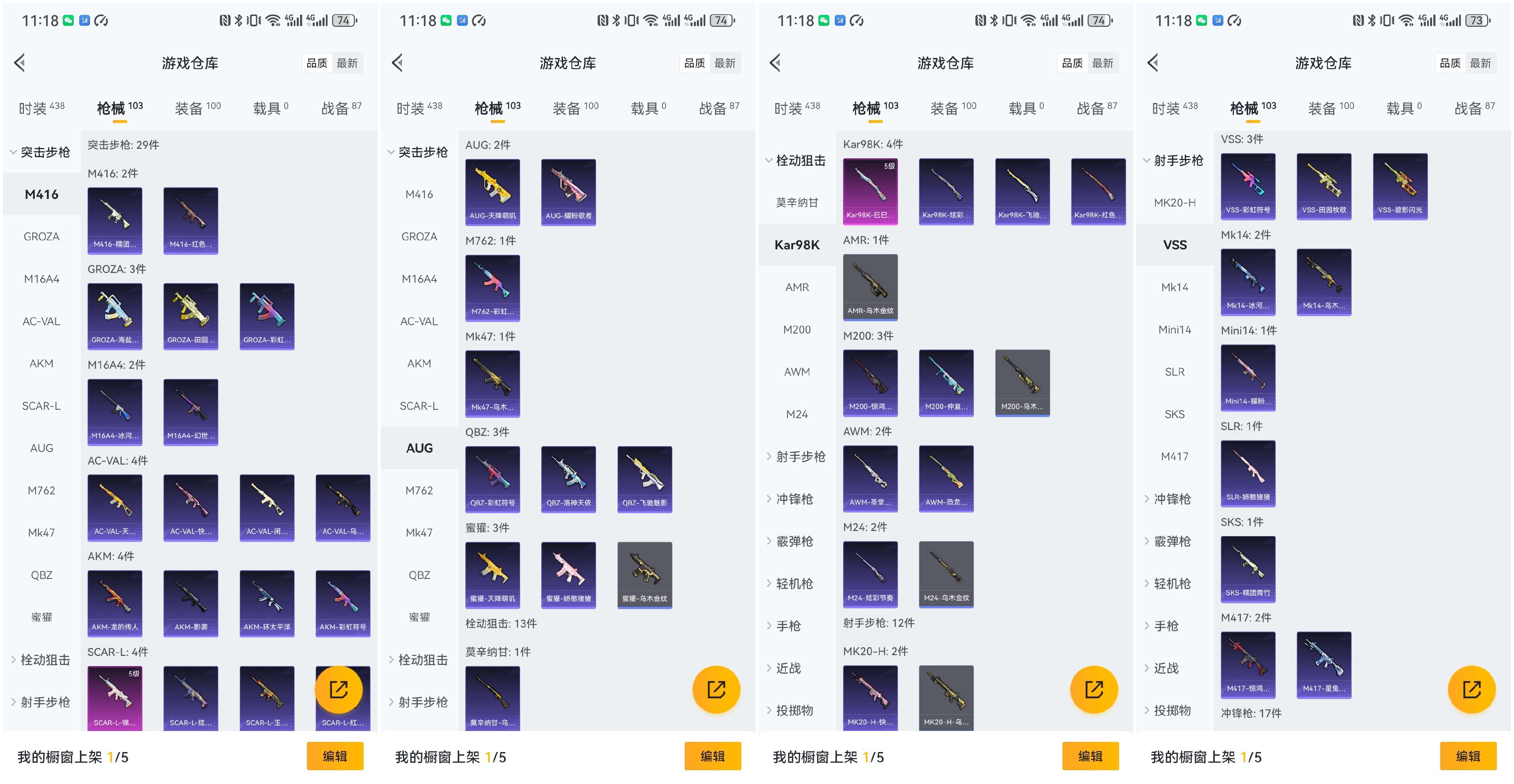 WZCMW3458479王者荣耀账号详情图17