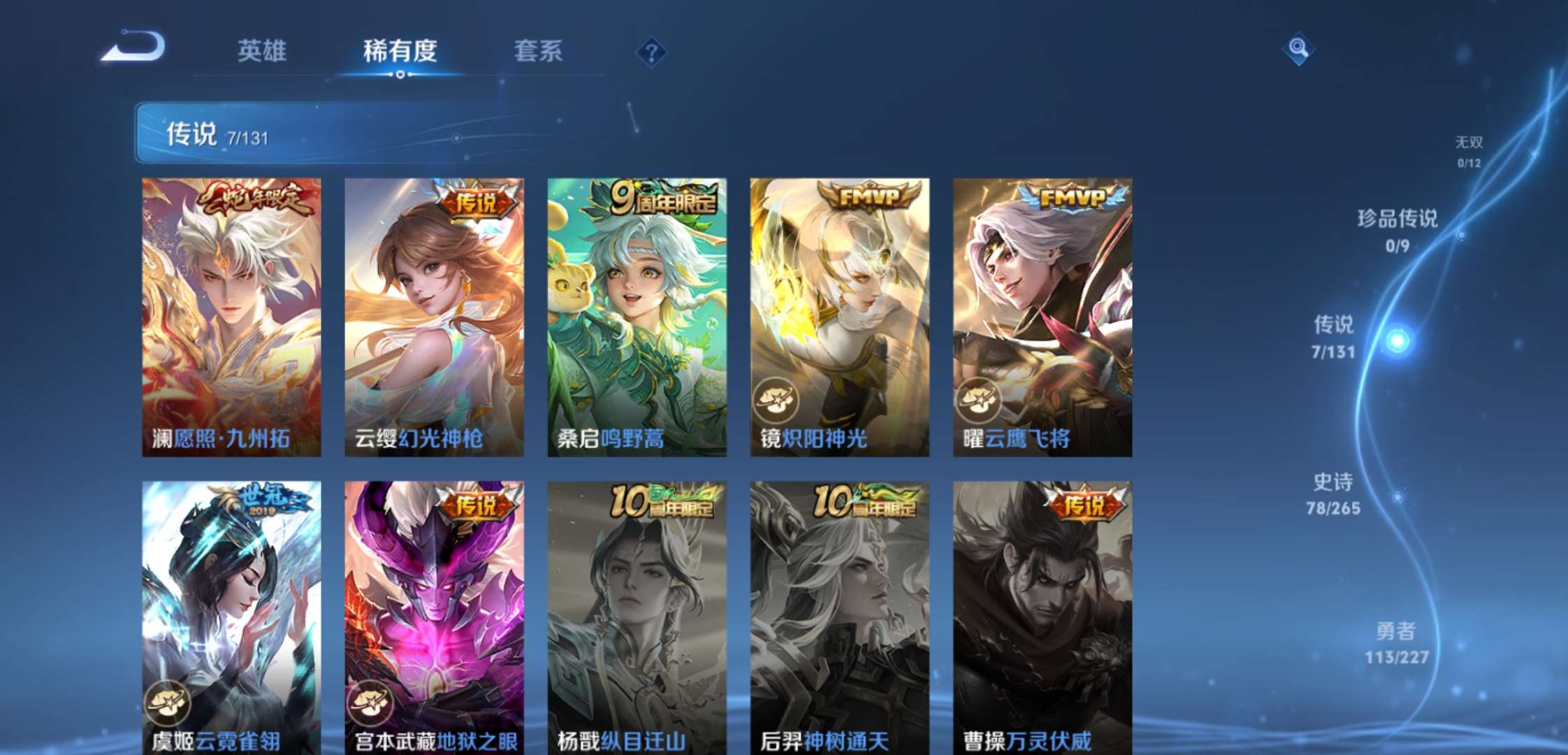 WZCMW3458479王者荣耀账号详情图3