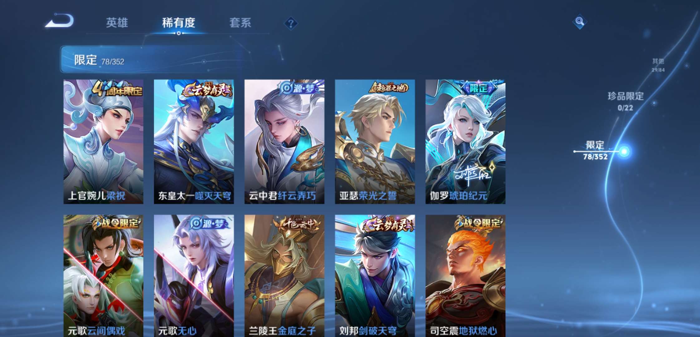 WZCMW3458479王者荣耀账号详情图8