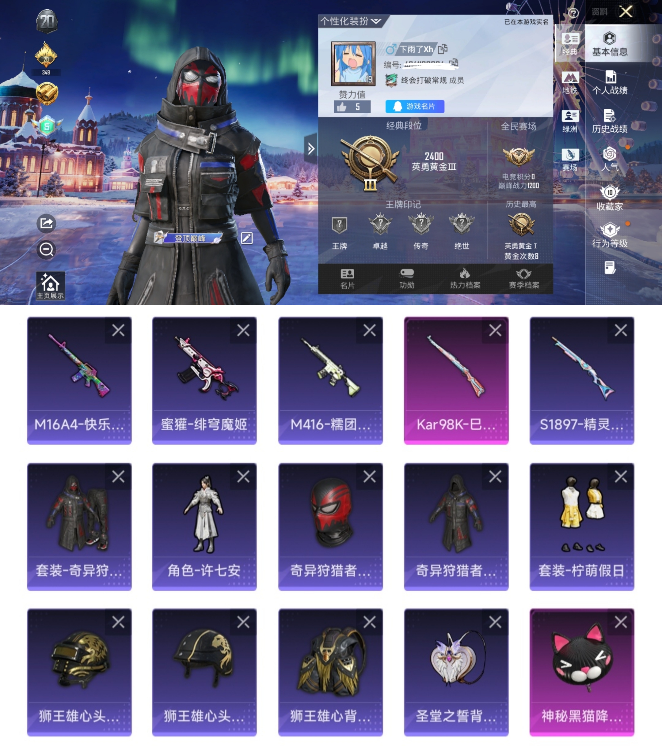 和平精英账号安卓QQ0载具-12套装-14枪皮-QY378 极品素材号 奇异狩猎者 许七安 安卓Q区-1特效枪-3943