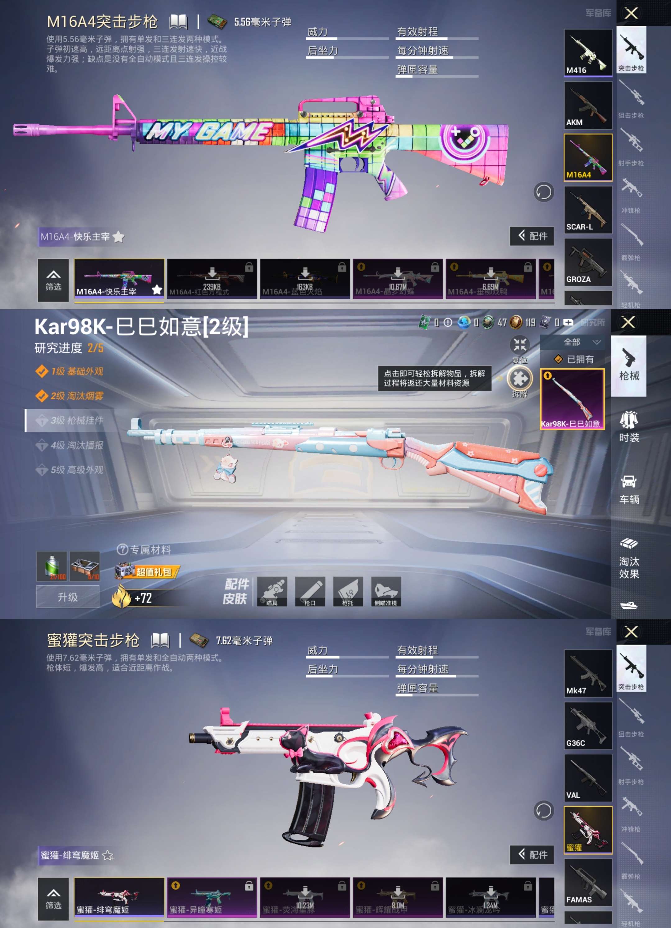 HPCMW3443530和平精英账号详情图3