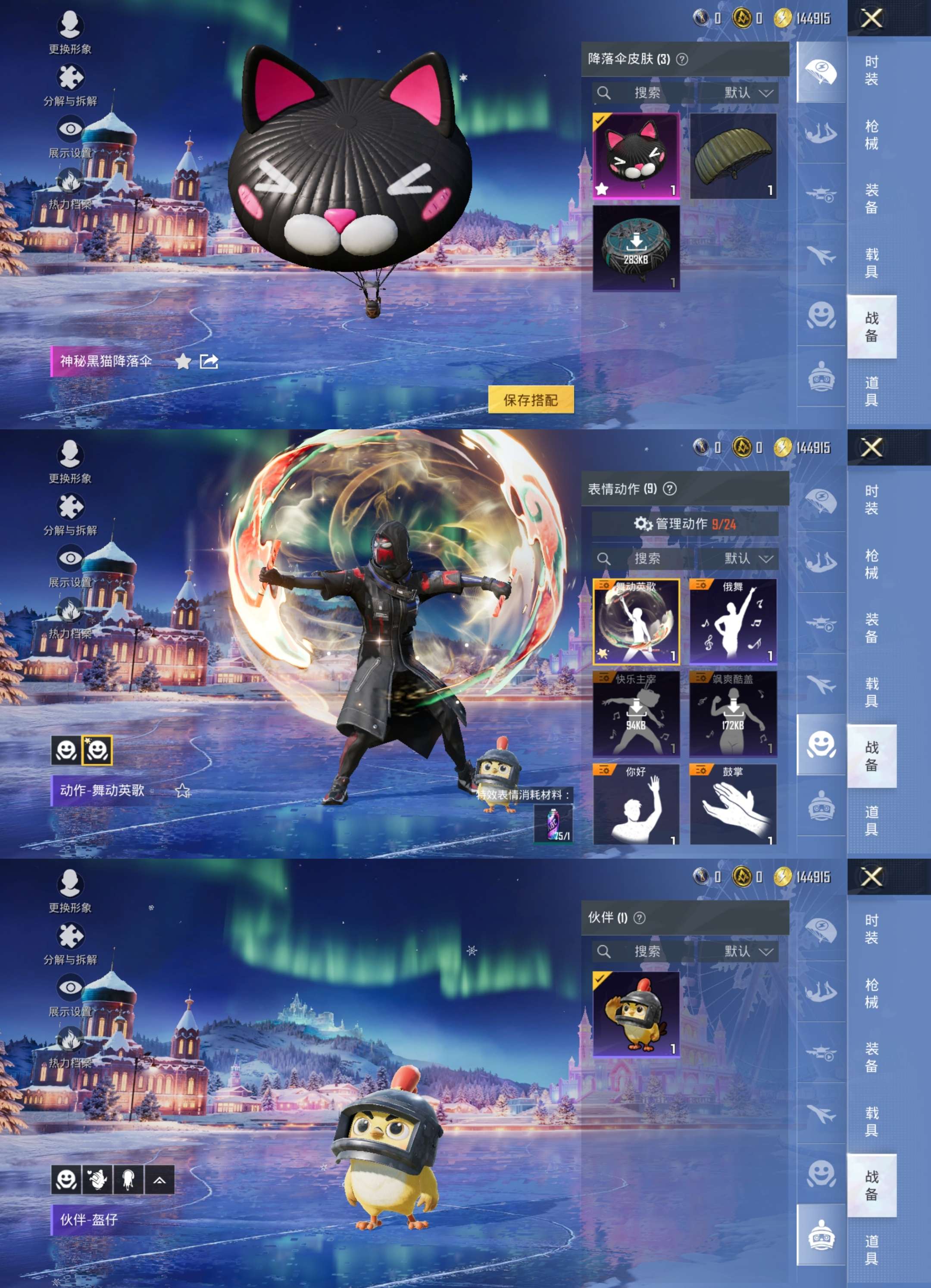 HPCMW3443530和平精英账号详情图8