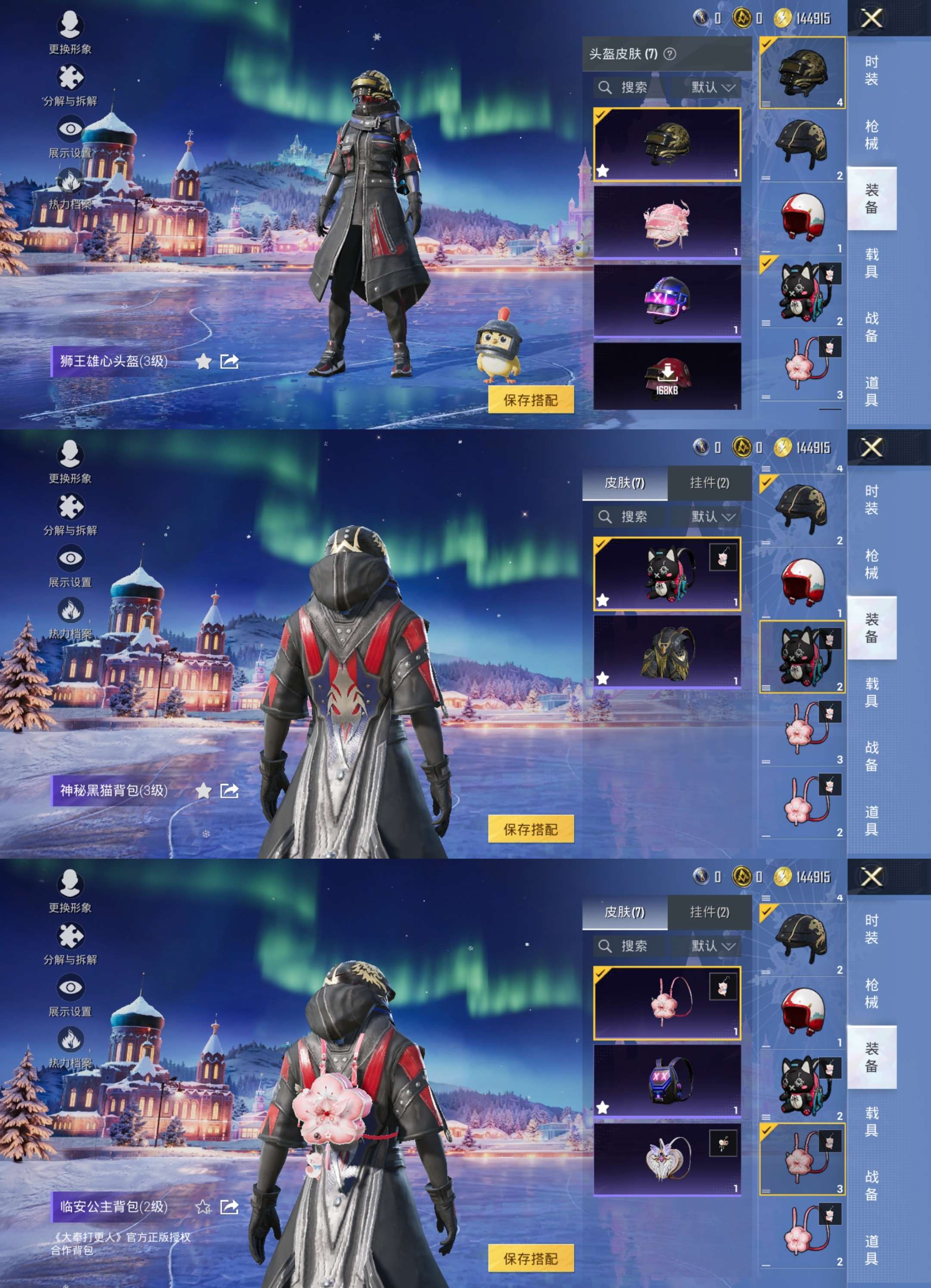 HPCMW3443530和平精英账号详情图7