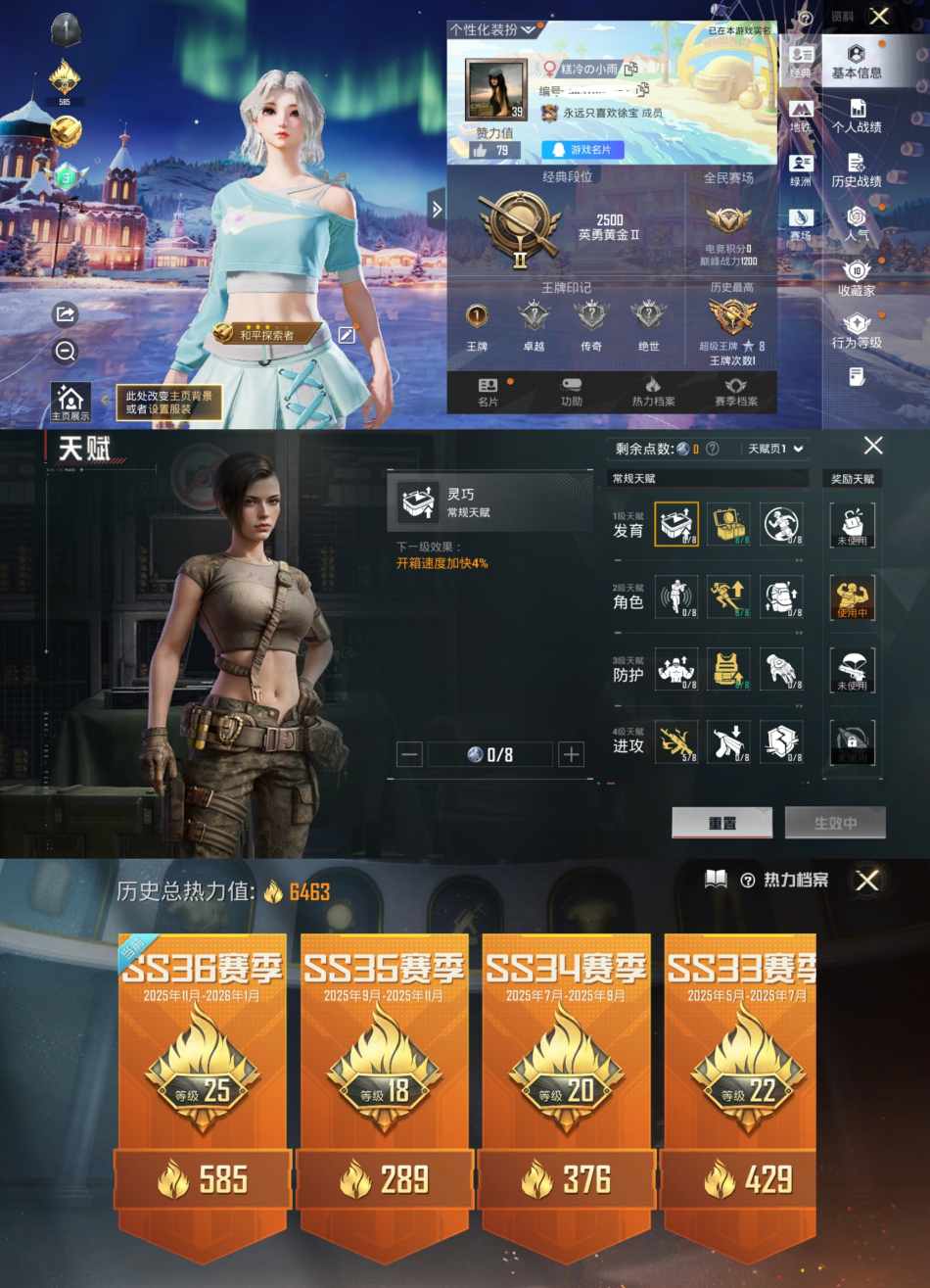 和平精英账号安卓QQ0载具-36套装-20枪皮-QY377 女号 2特效枪 地铁4天赋3满天赋 DP-28-豹影疾电 1