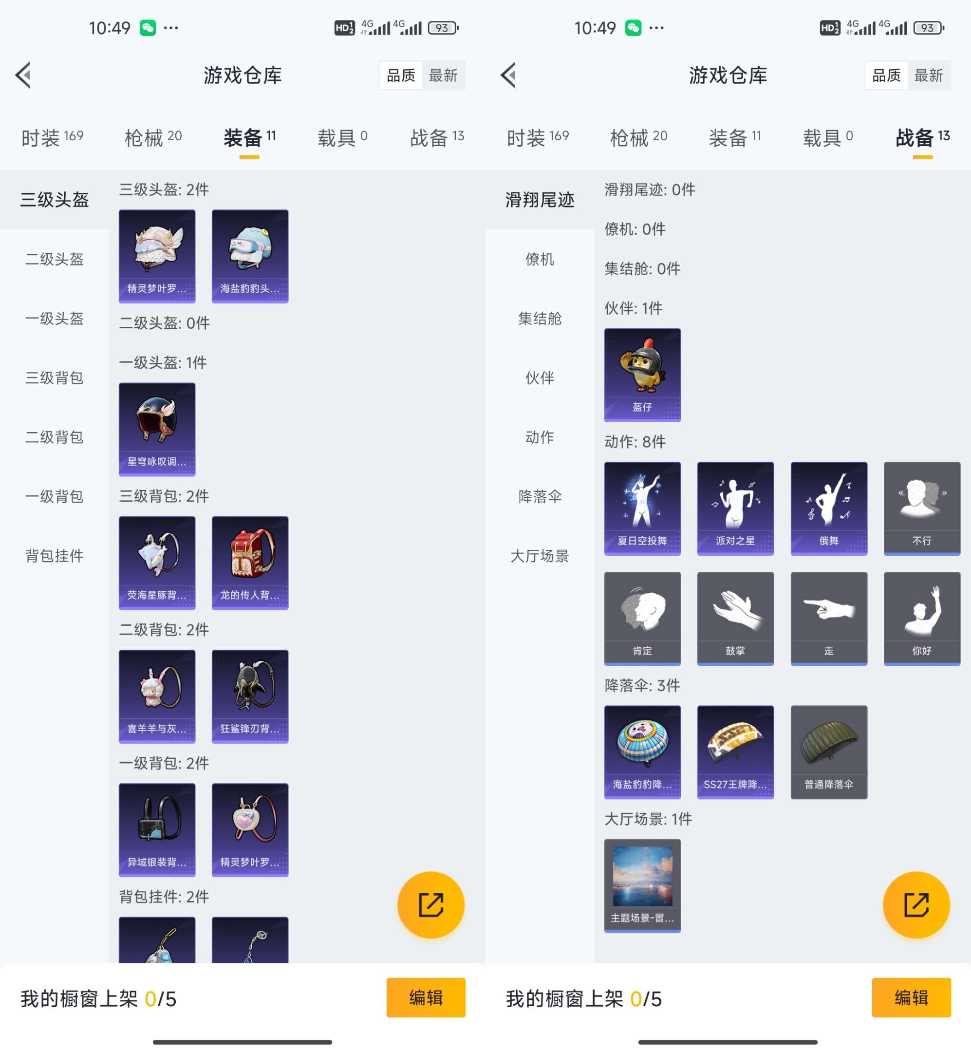 HPCMW3443542和平精英账号详情图5